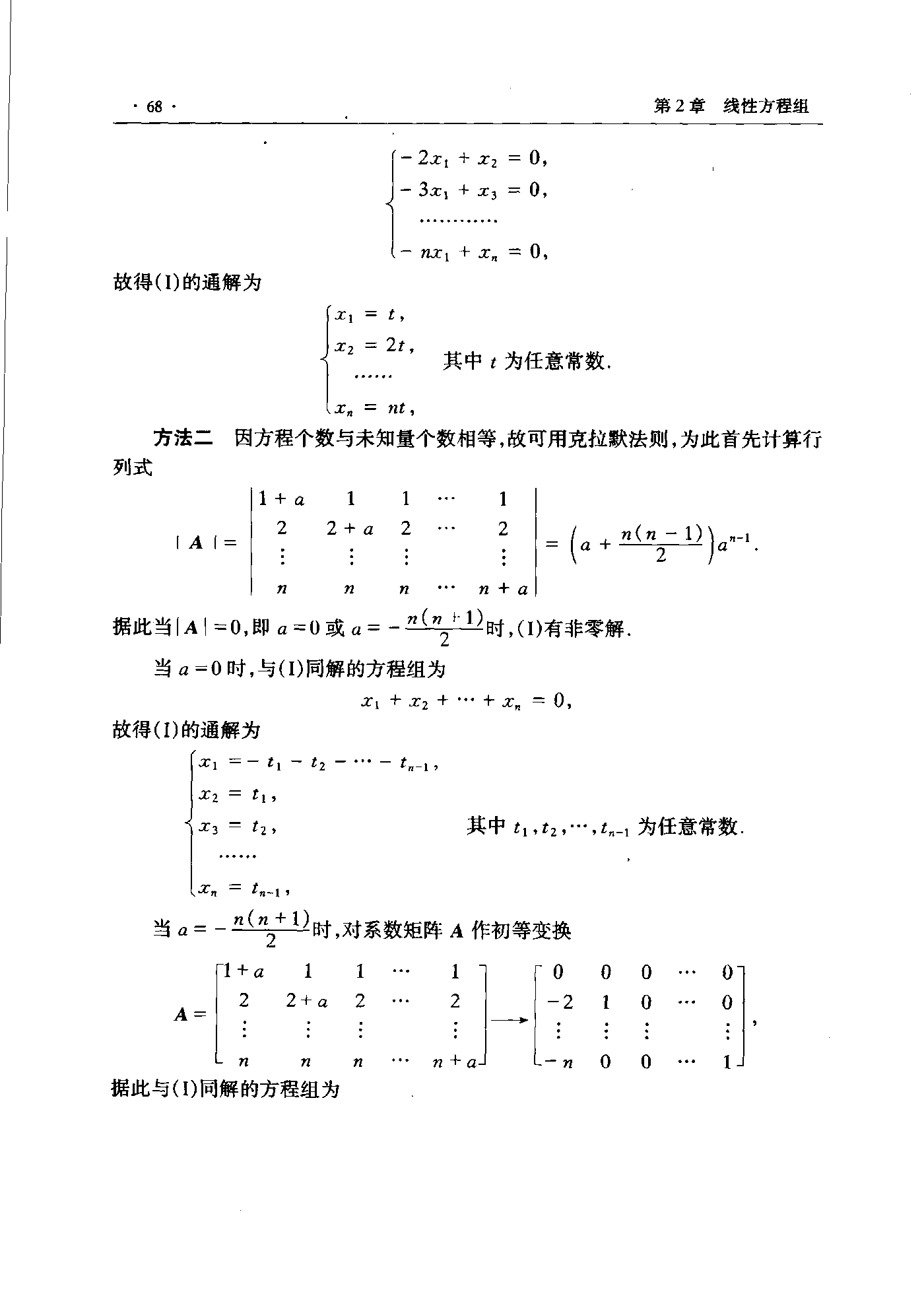 第 68 页