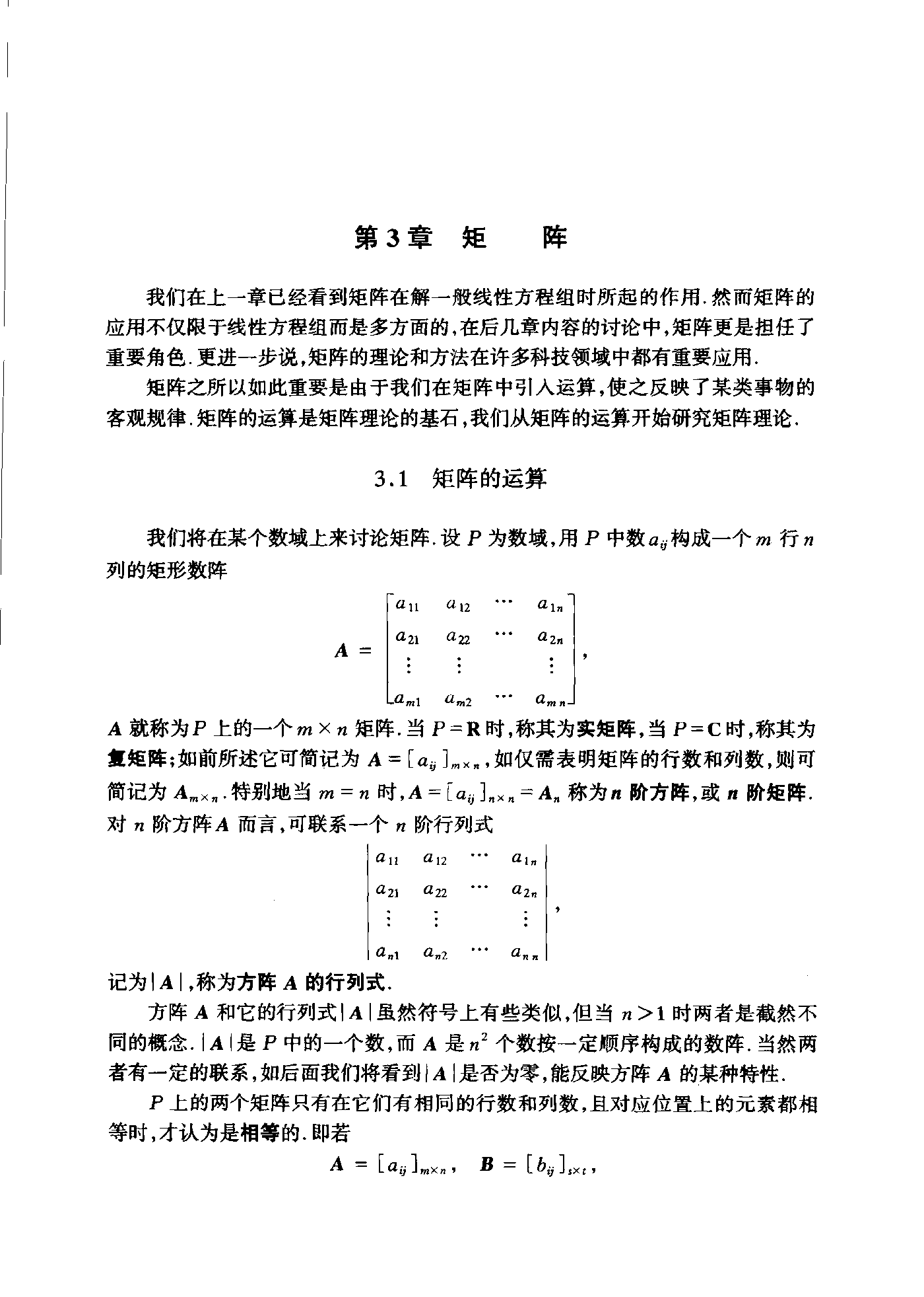 第 71 页