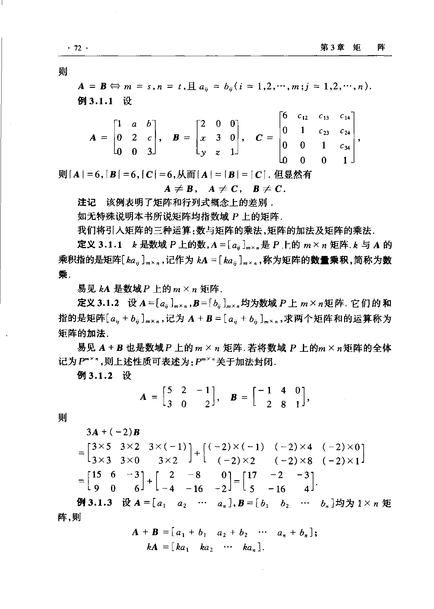 第 72 页