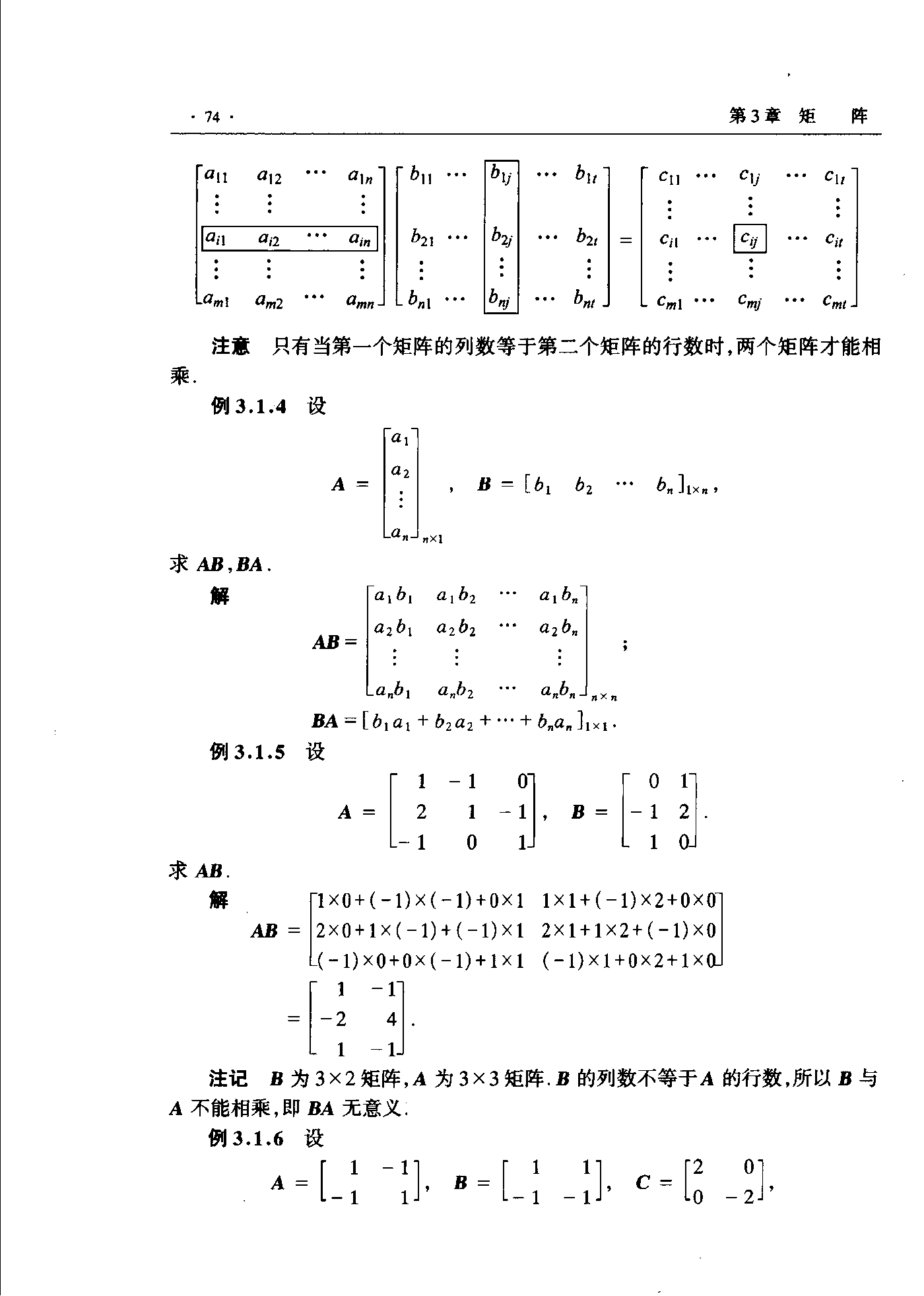 第 74 页