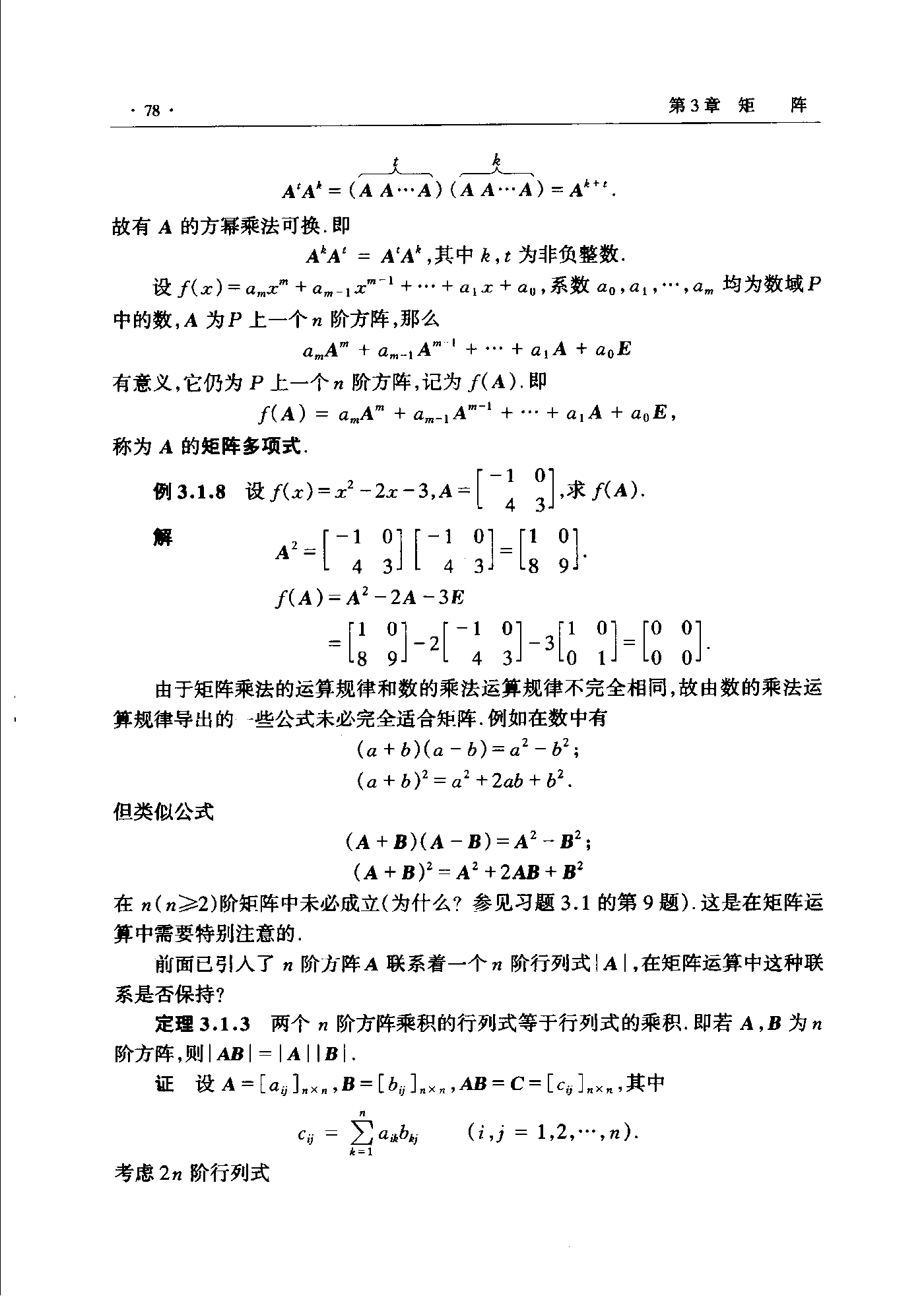 第 78 页