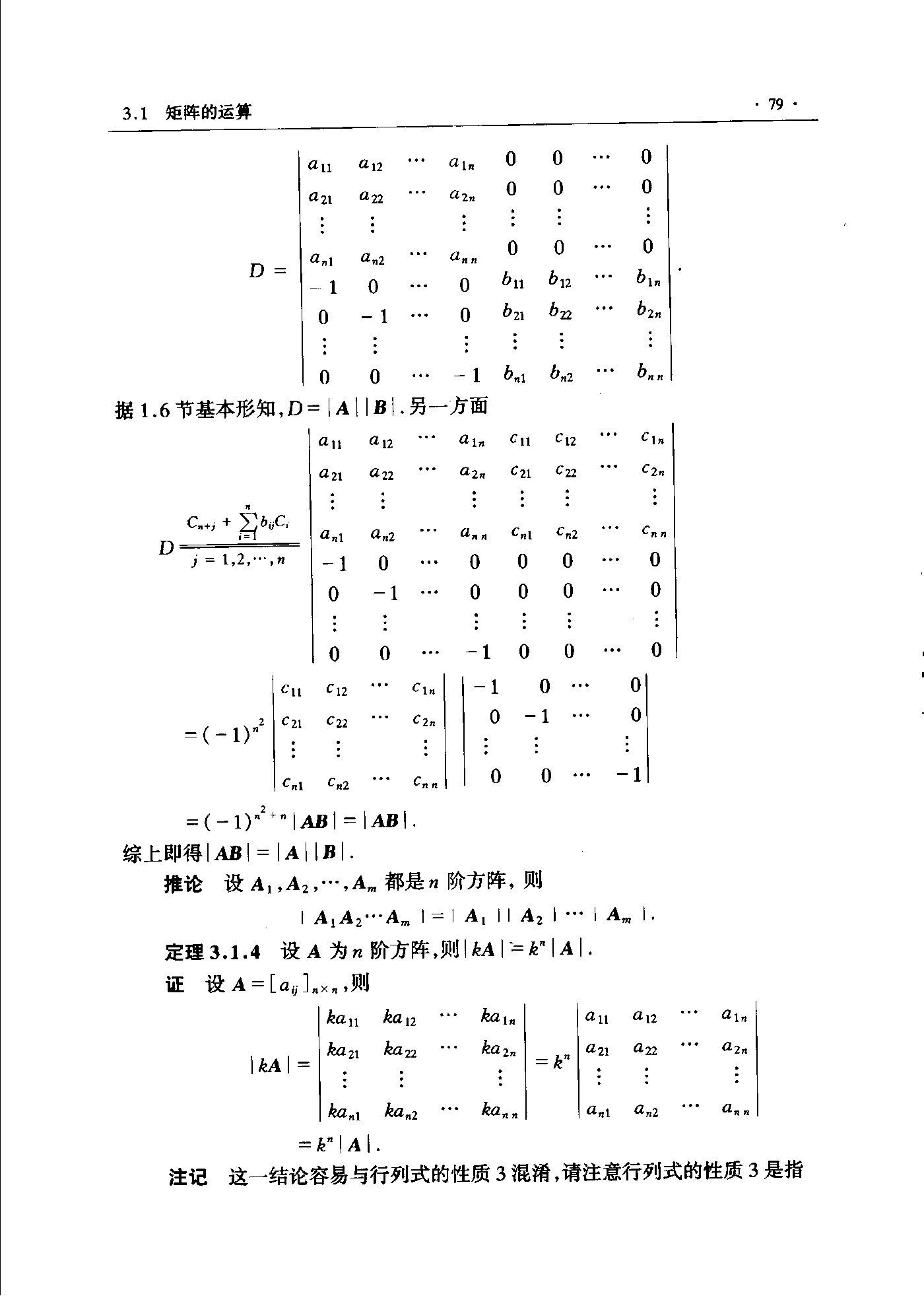 第 79 页
