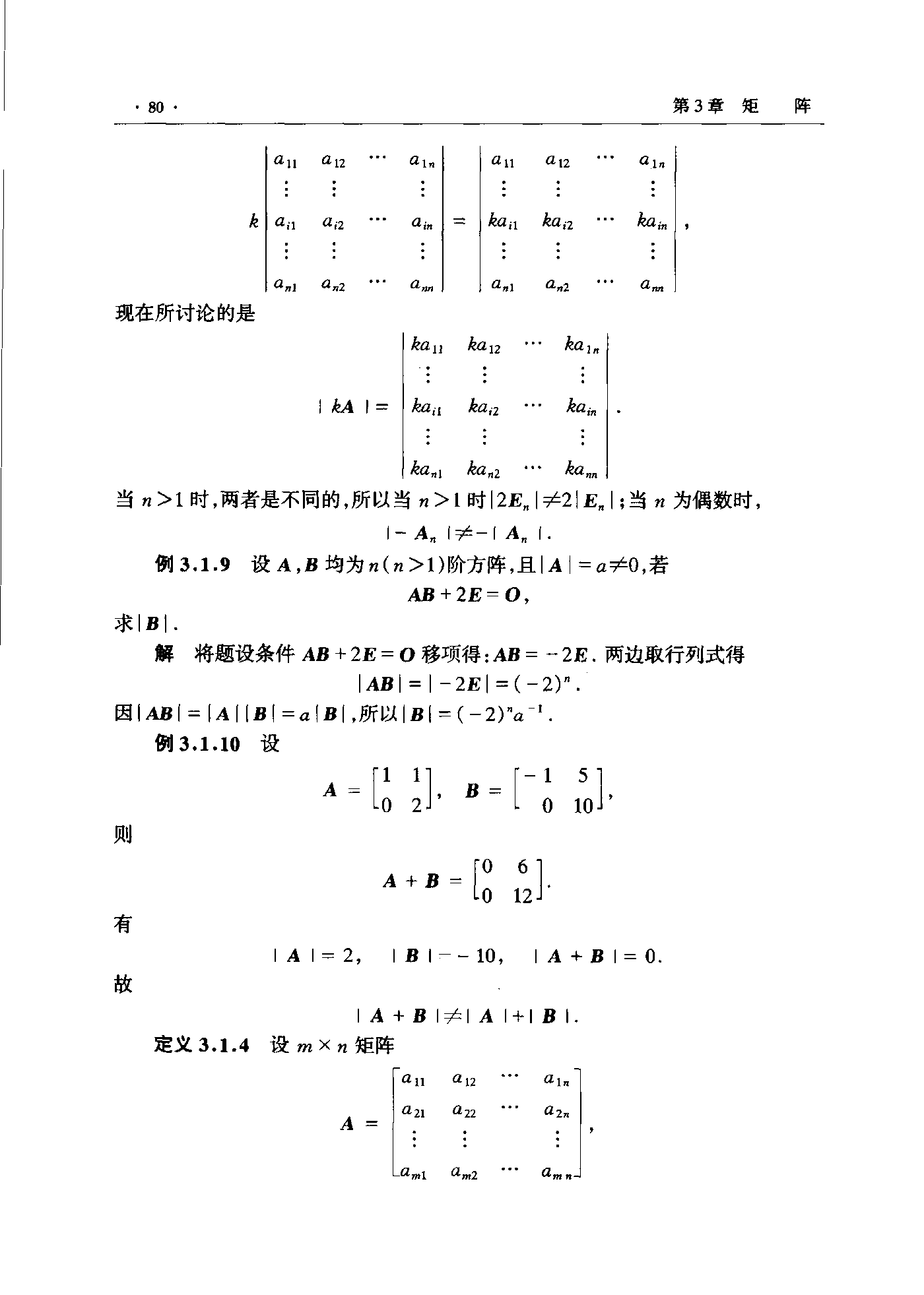 第 80 页
