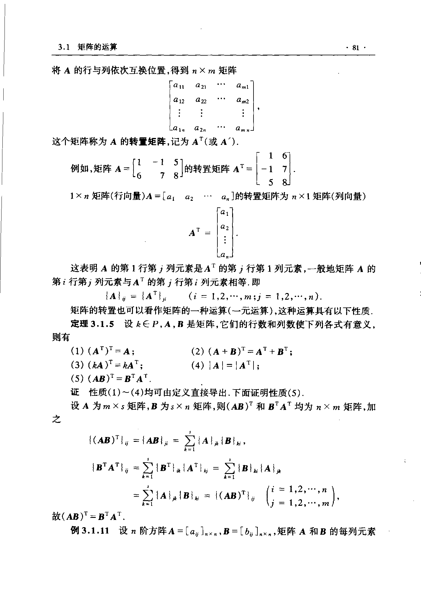 第 81 页