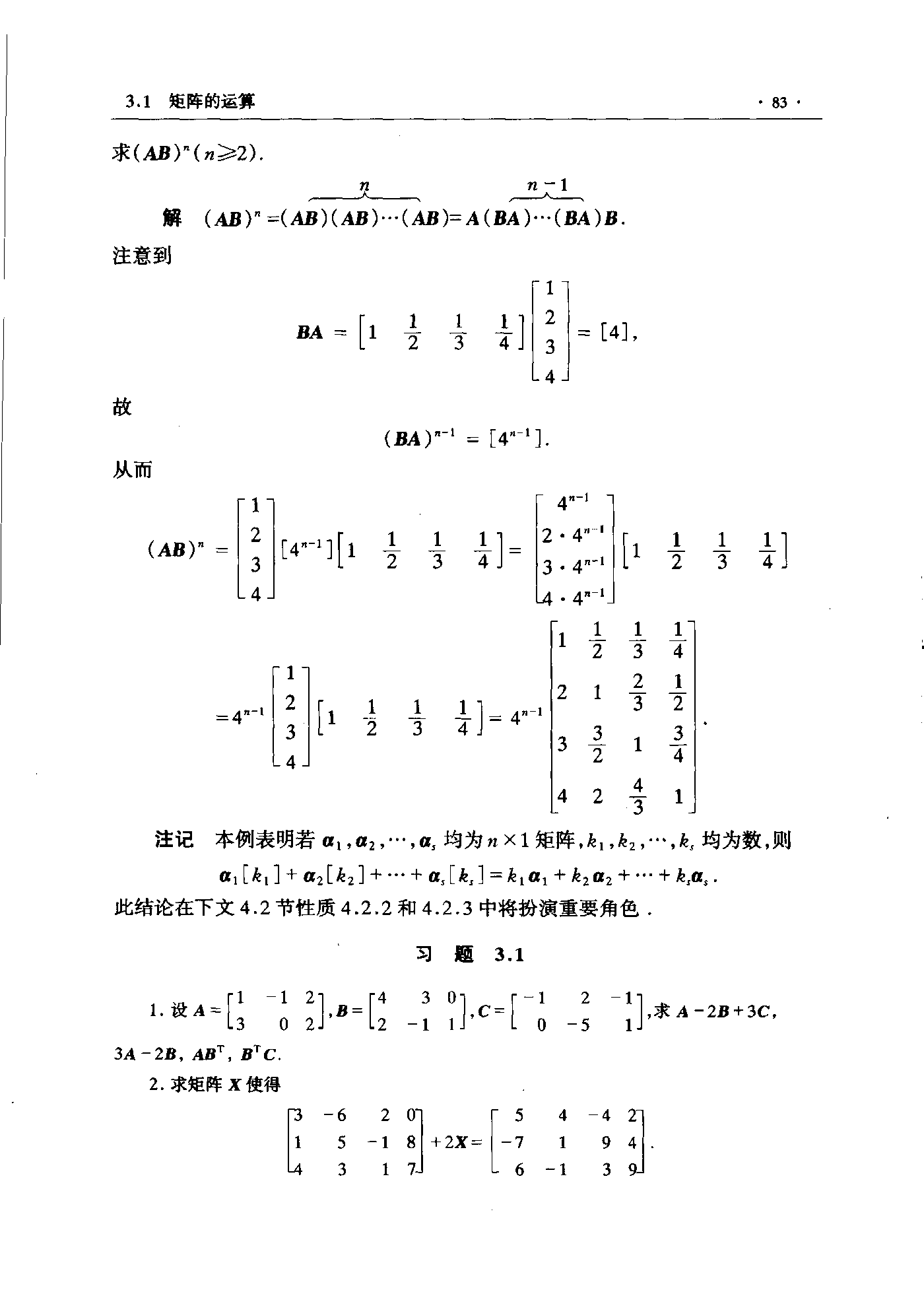 第 83 页