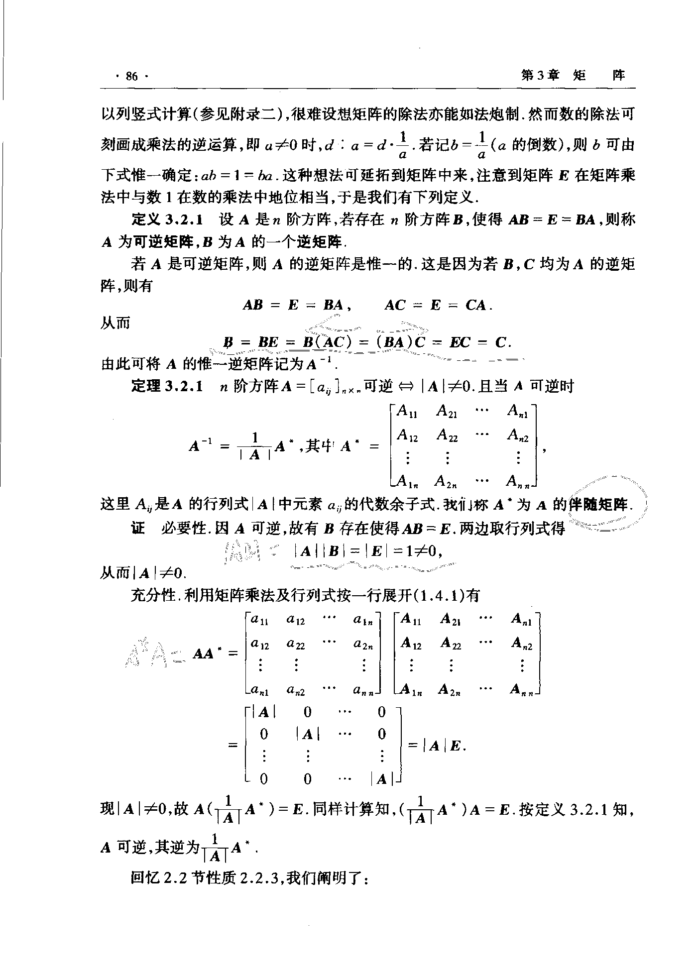 第 86 页