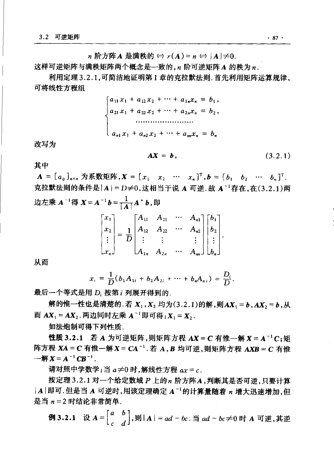 第 87 页