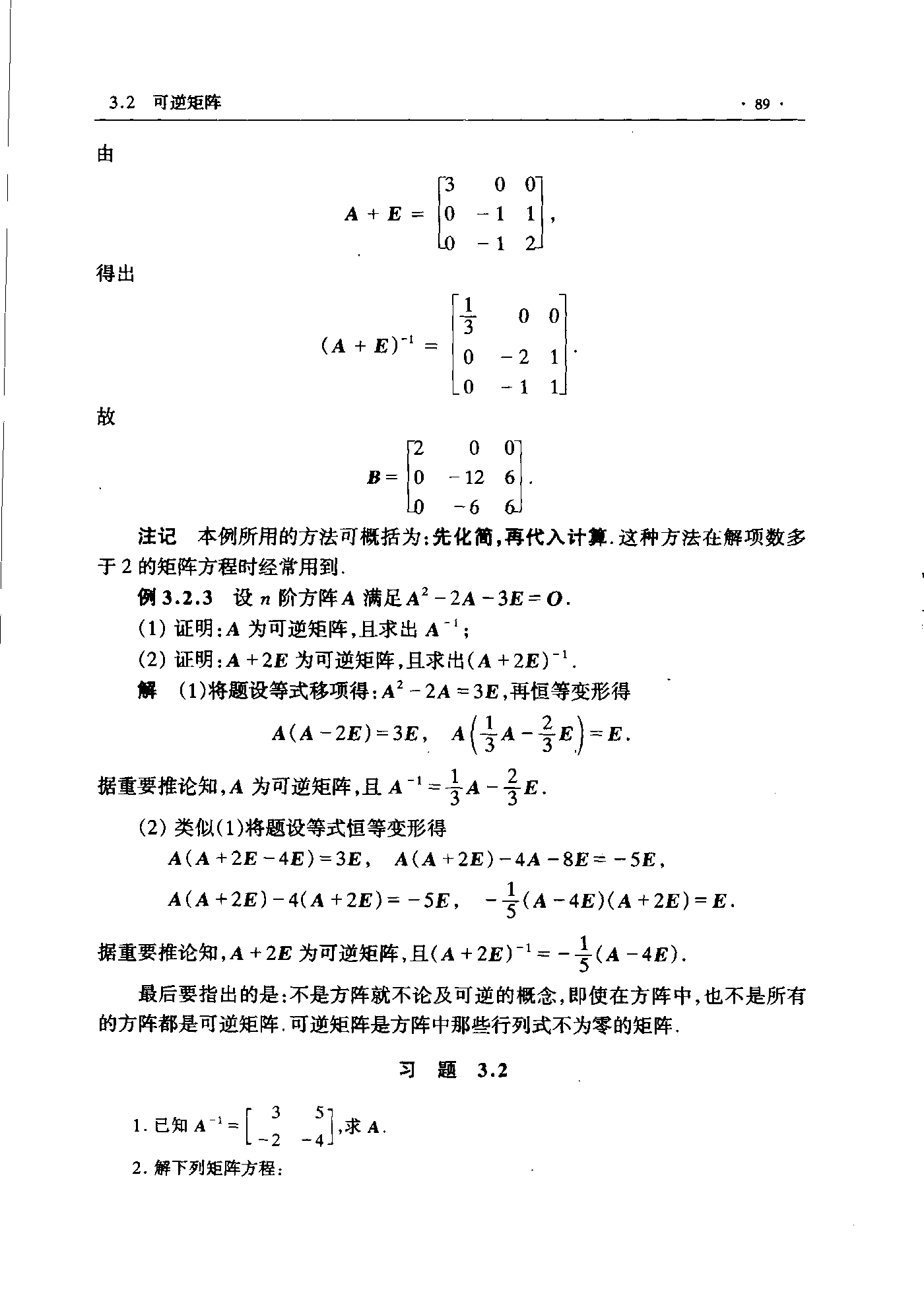 第 89 页
