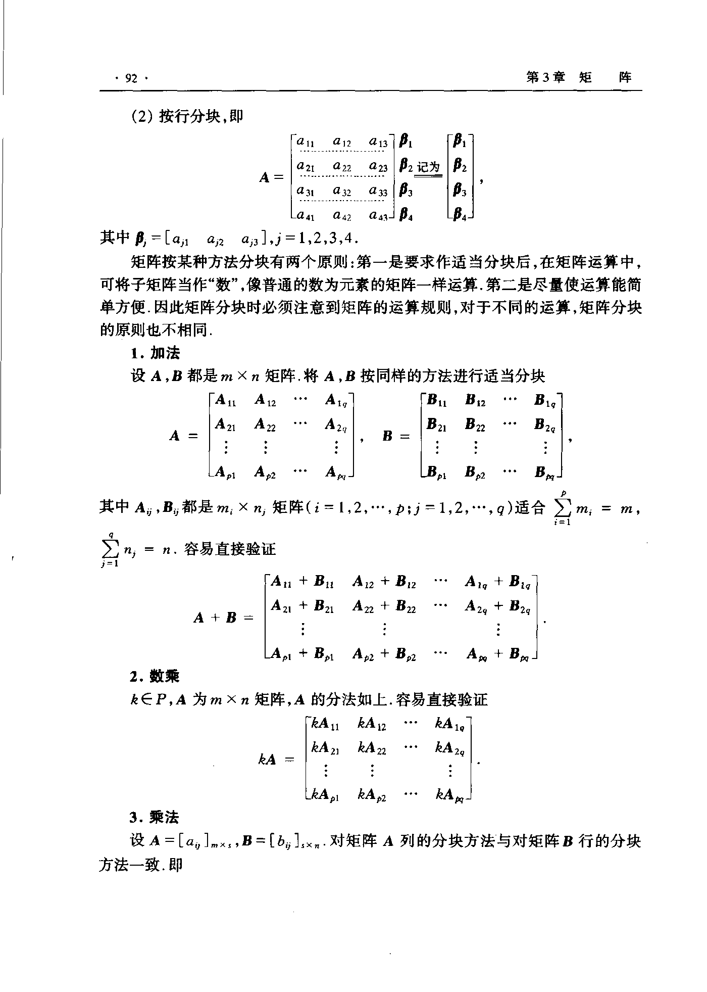 第 92 页