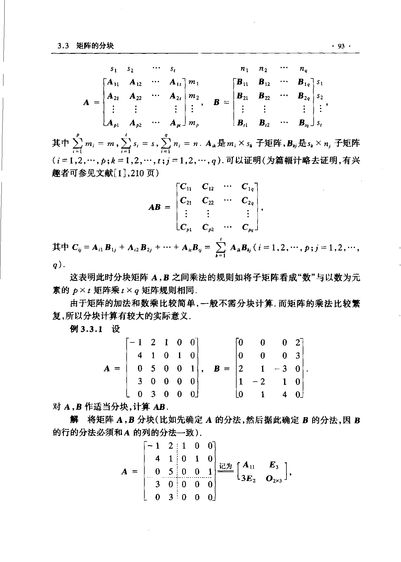 第 93 页