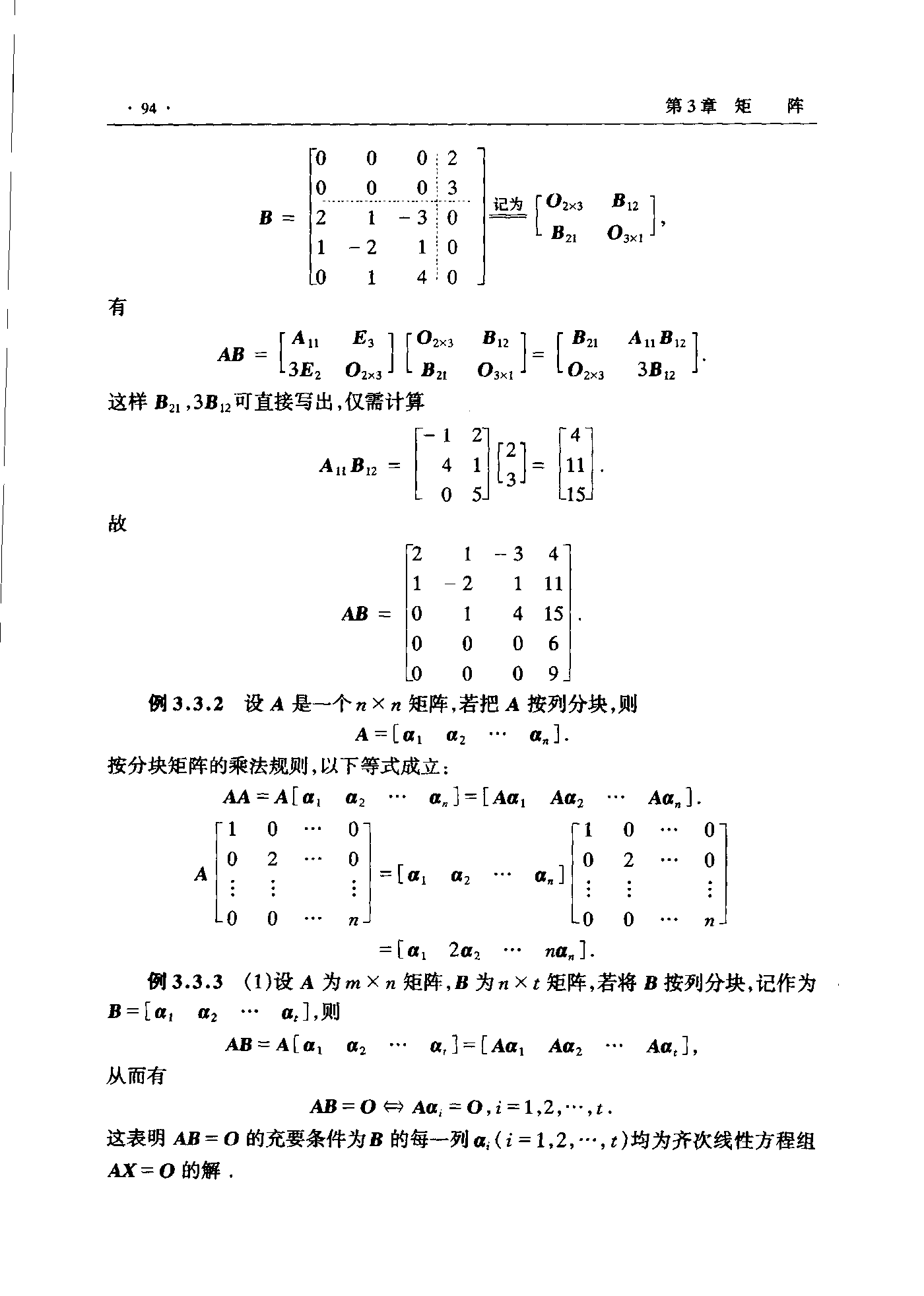 第 94 页
