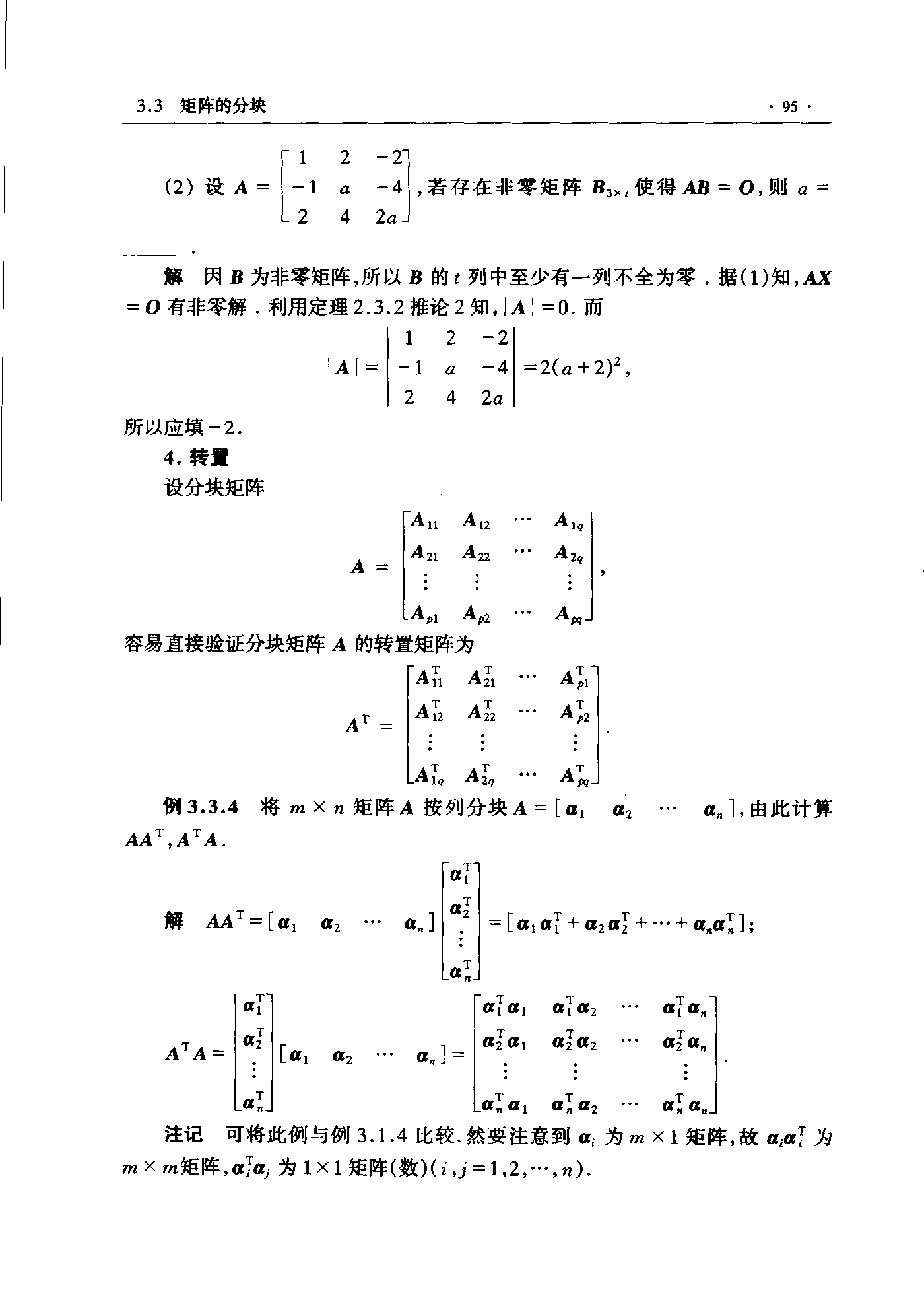 第 95 页