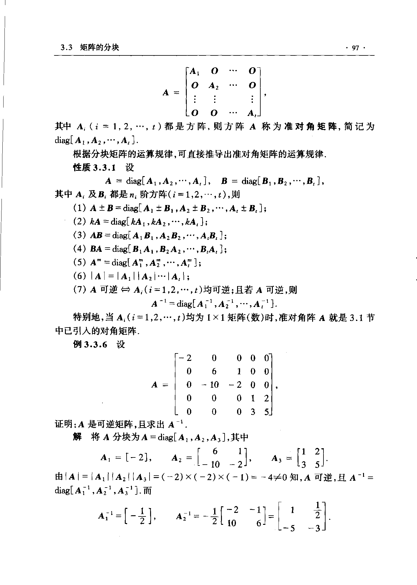 第 97 页