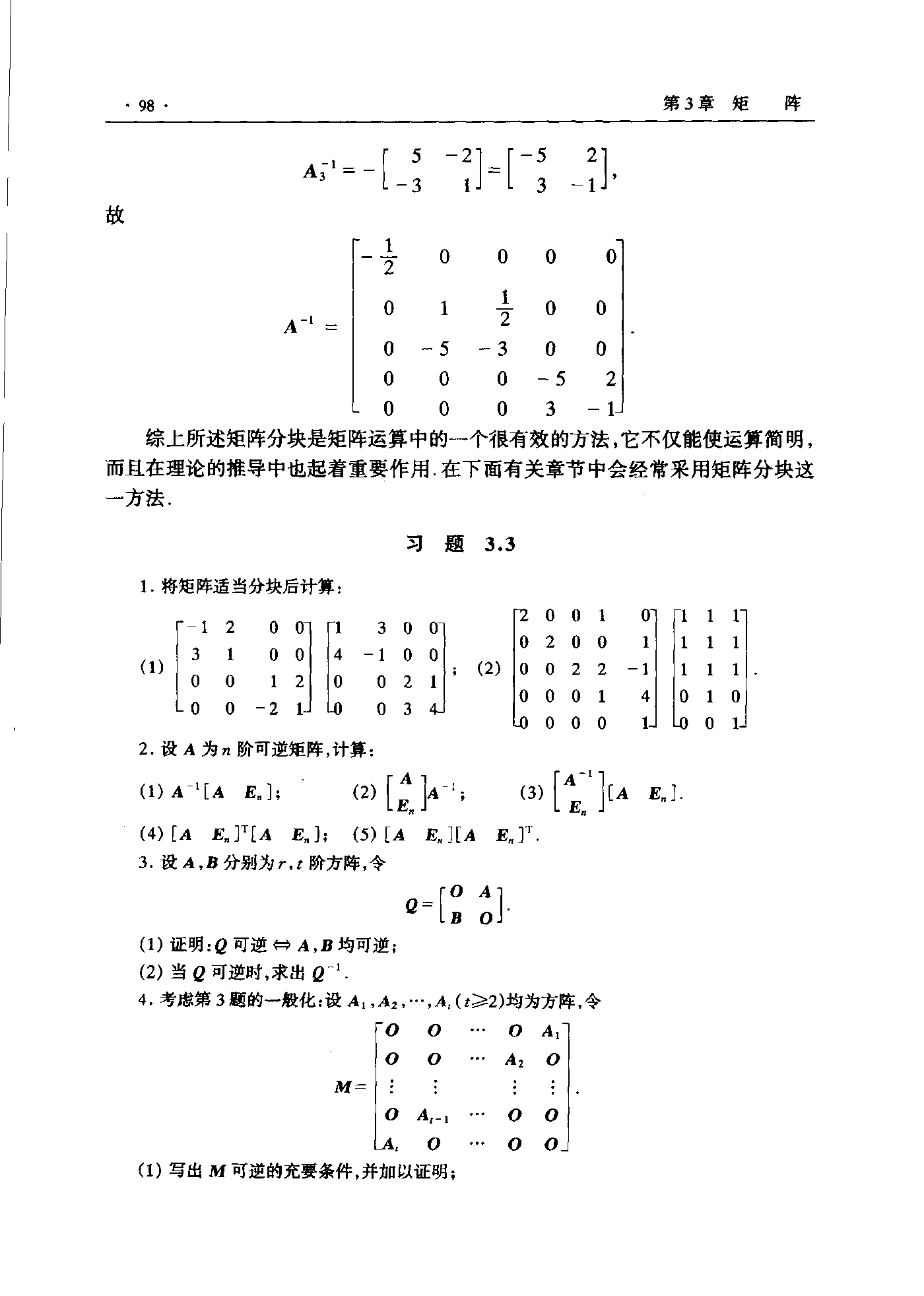第 98 页