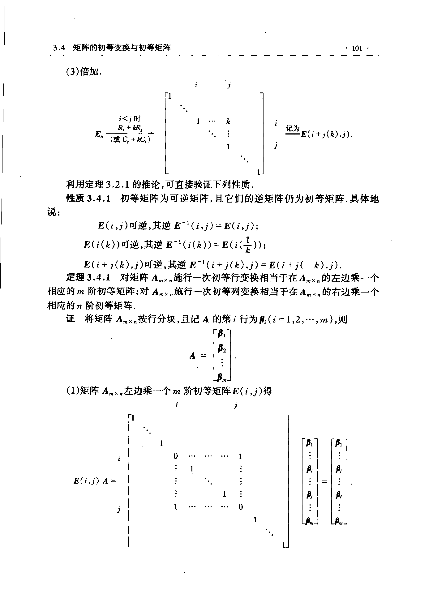 第 101 页