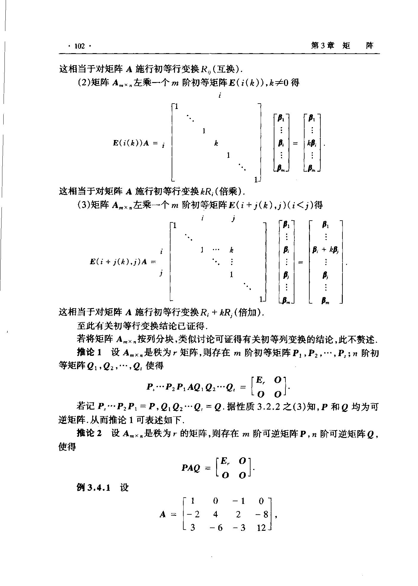 第 102 页