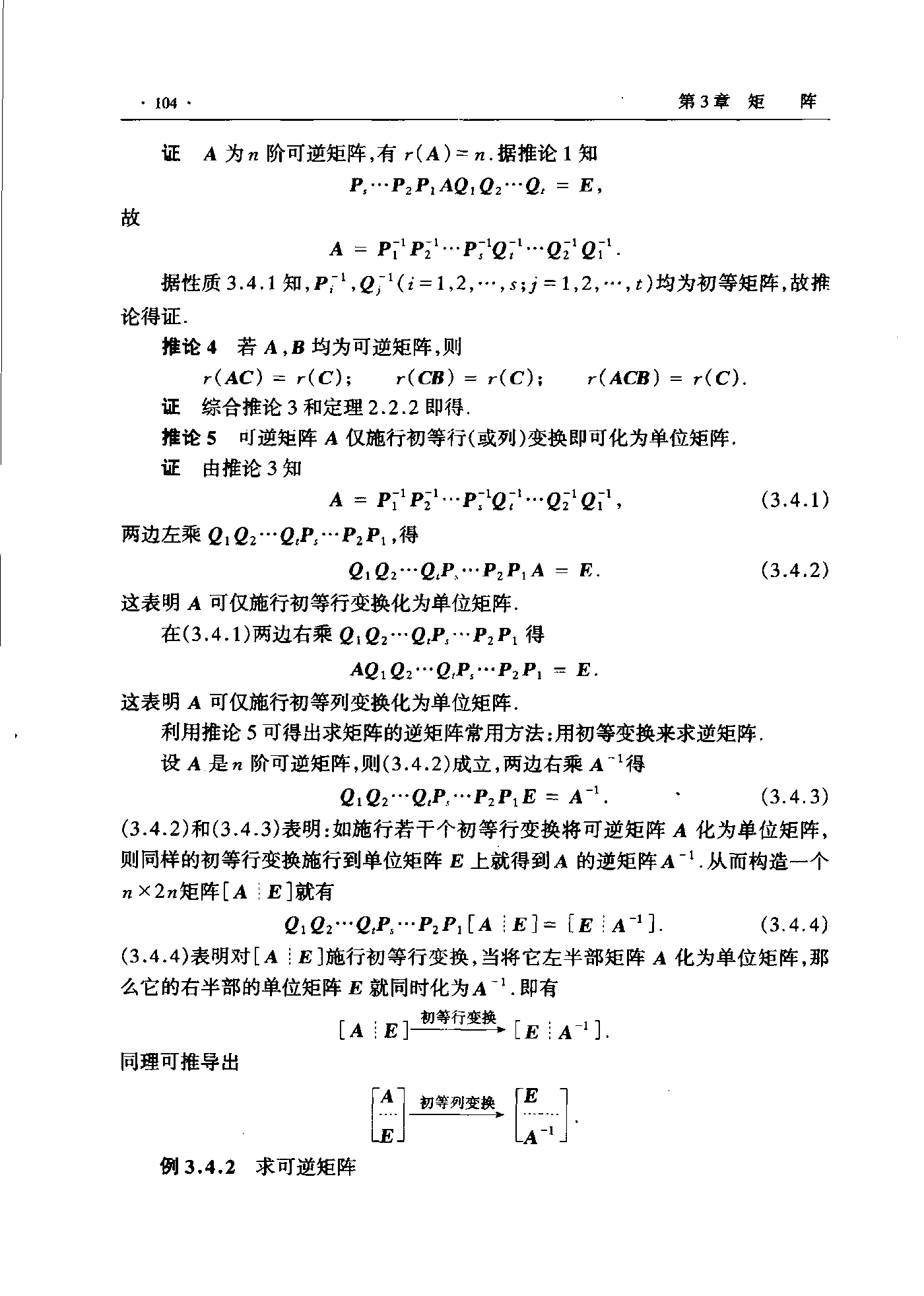 第 104 页