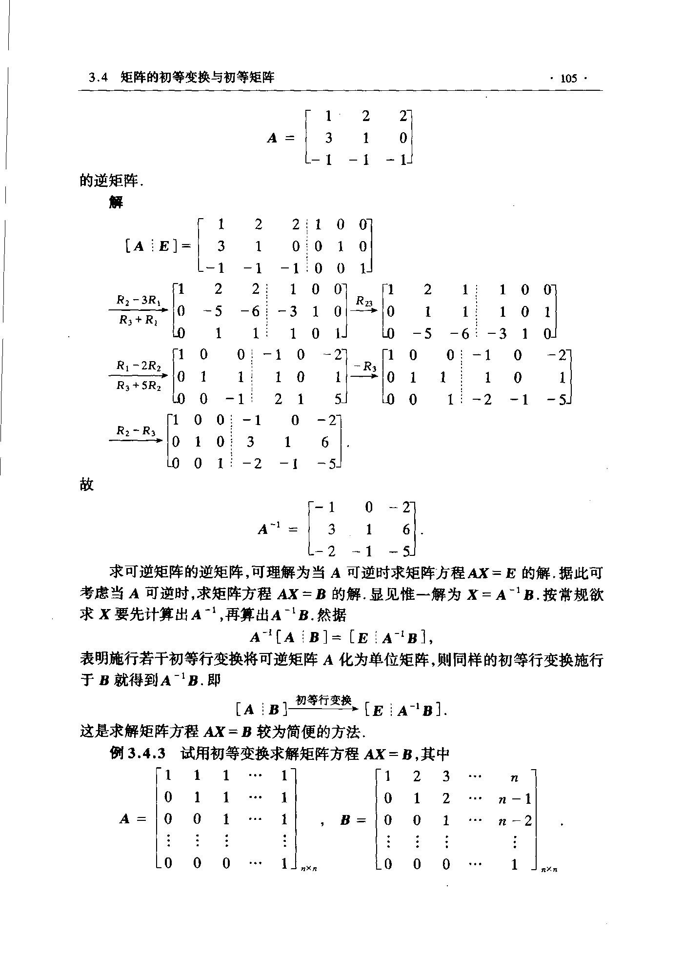 第 105 页
