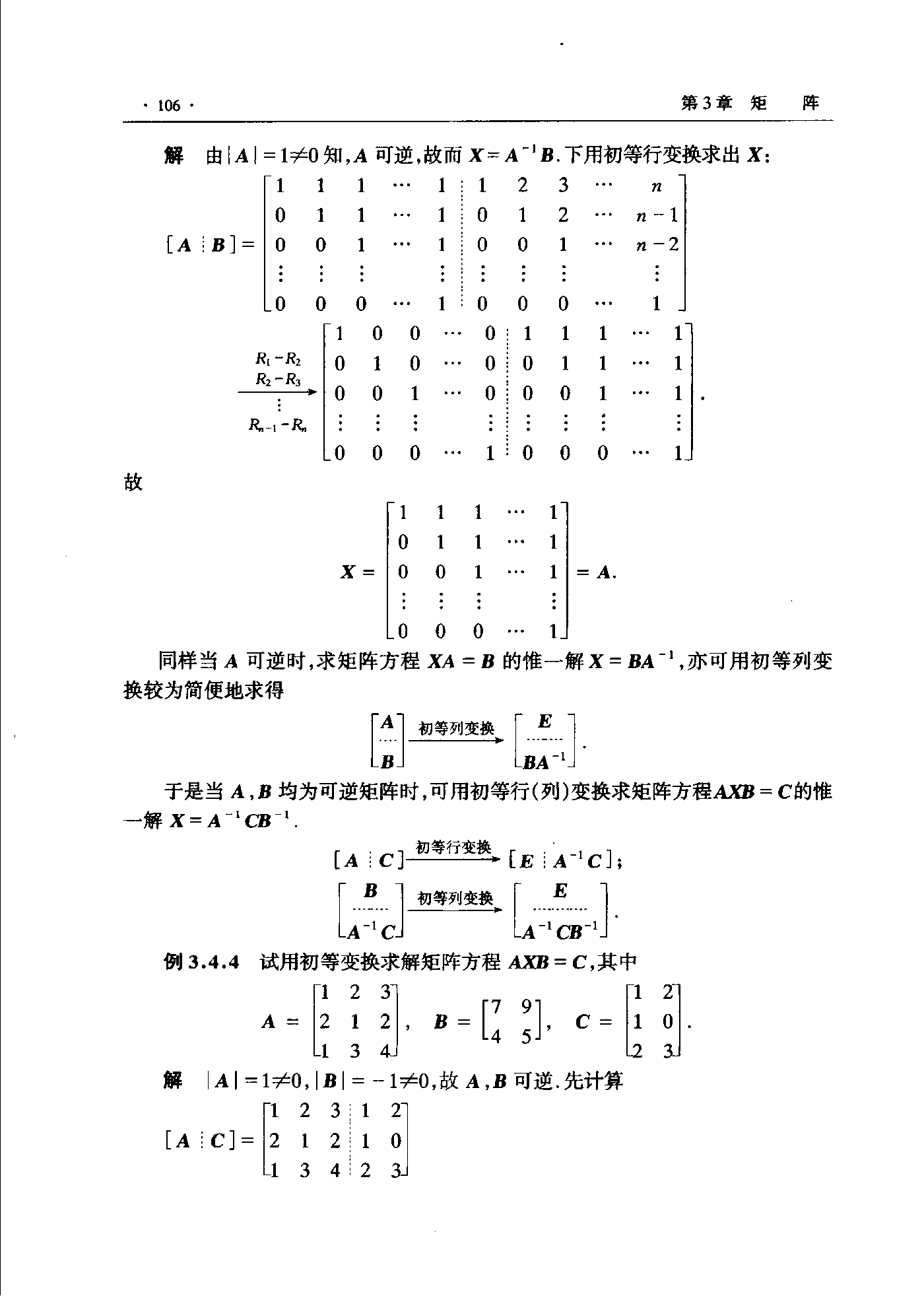 第 106 页