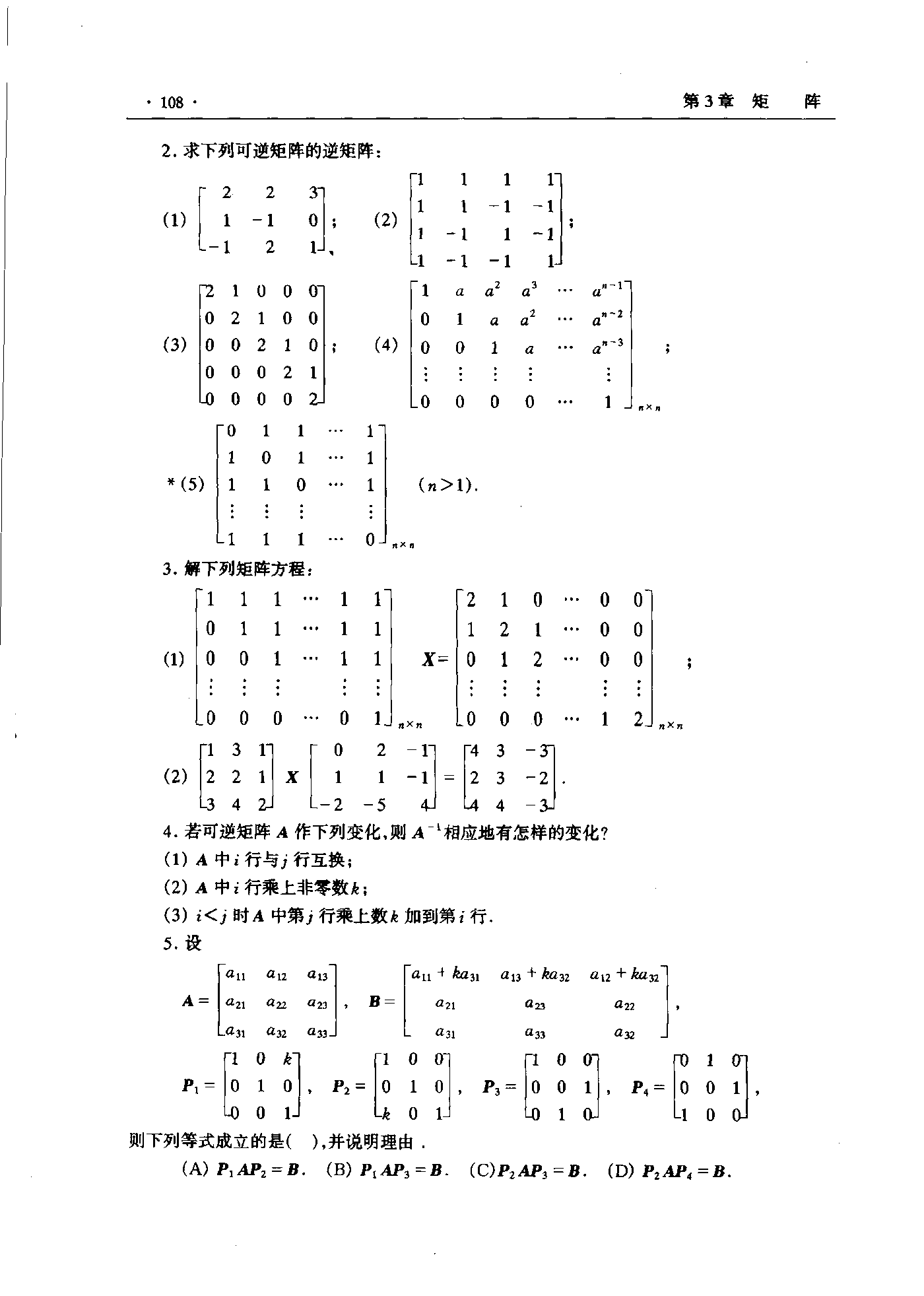 第 108 页