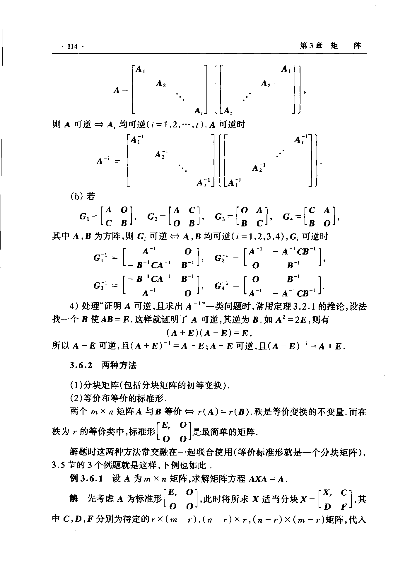 第 114 页