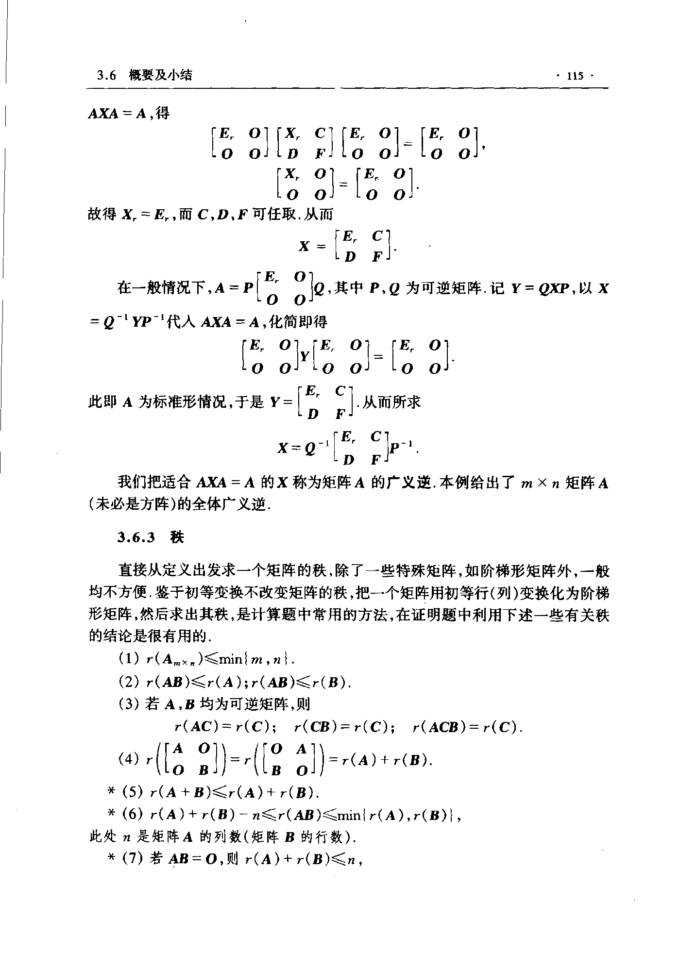 第 115 页