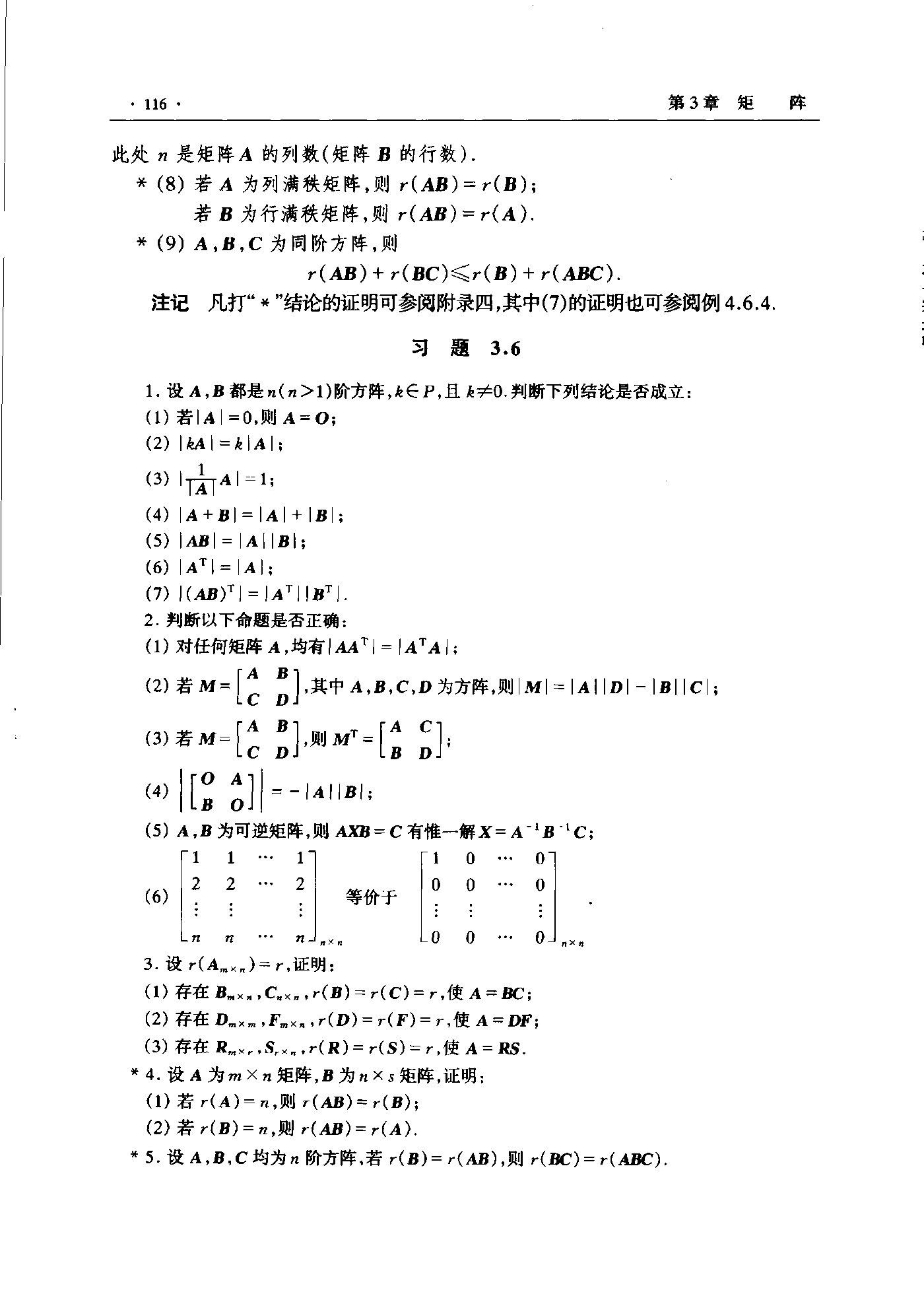 第 116 页