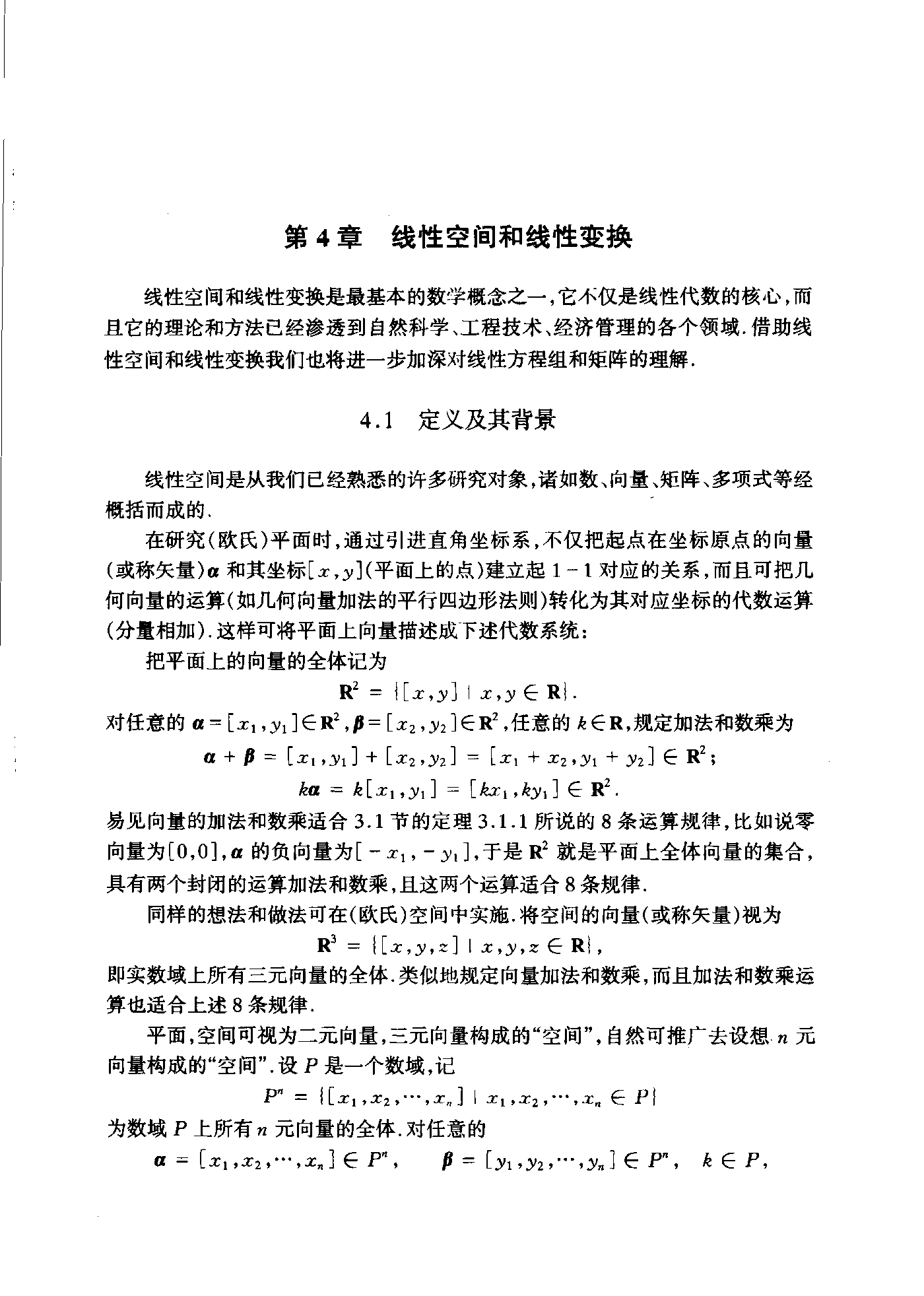 第 117 页