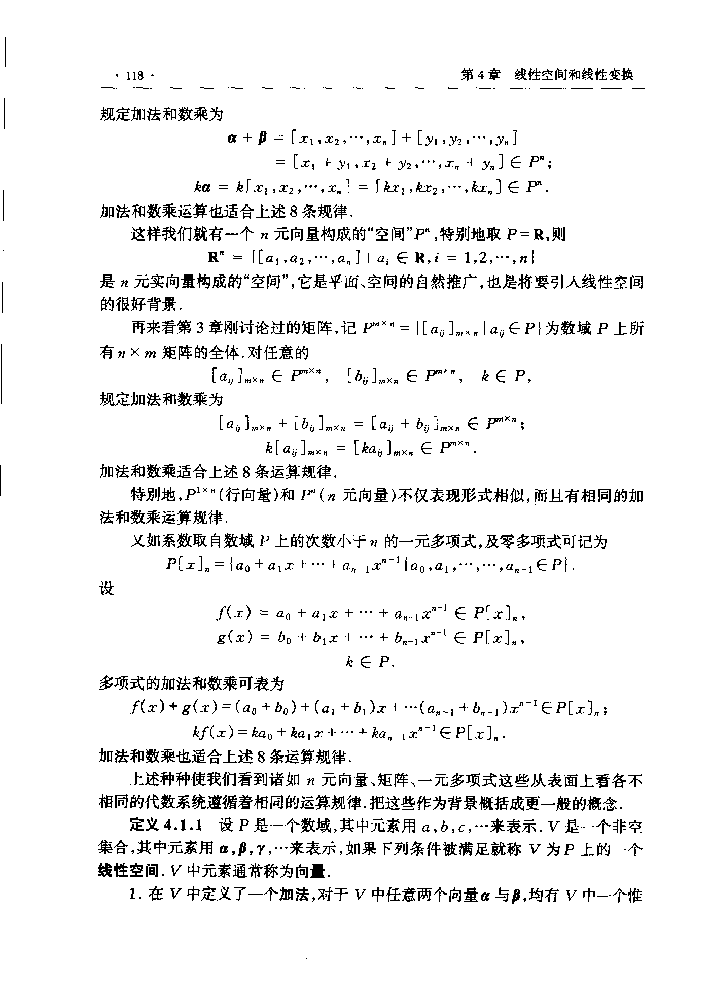 第 118 页
