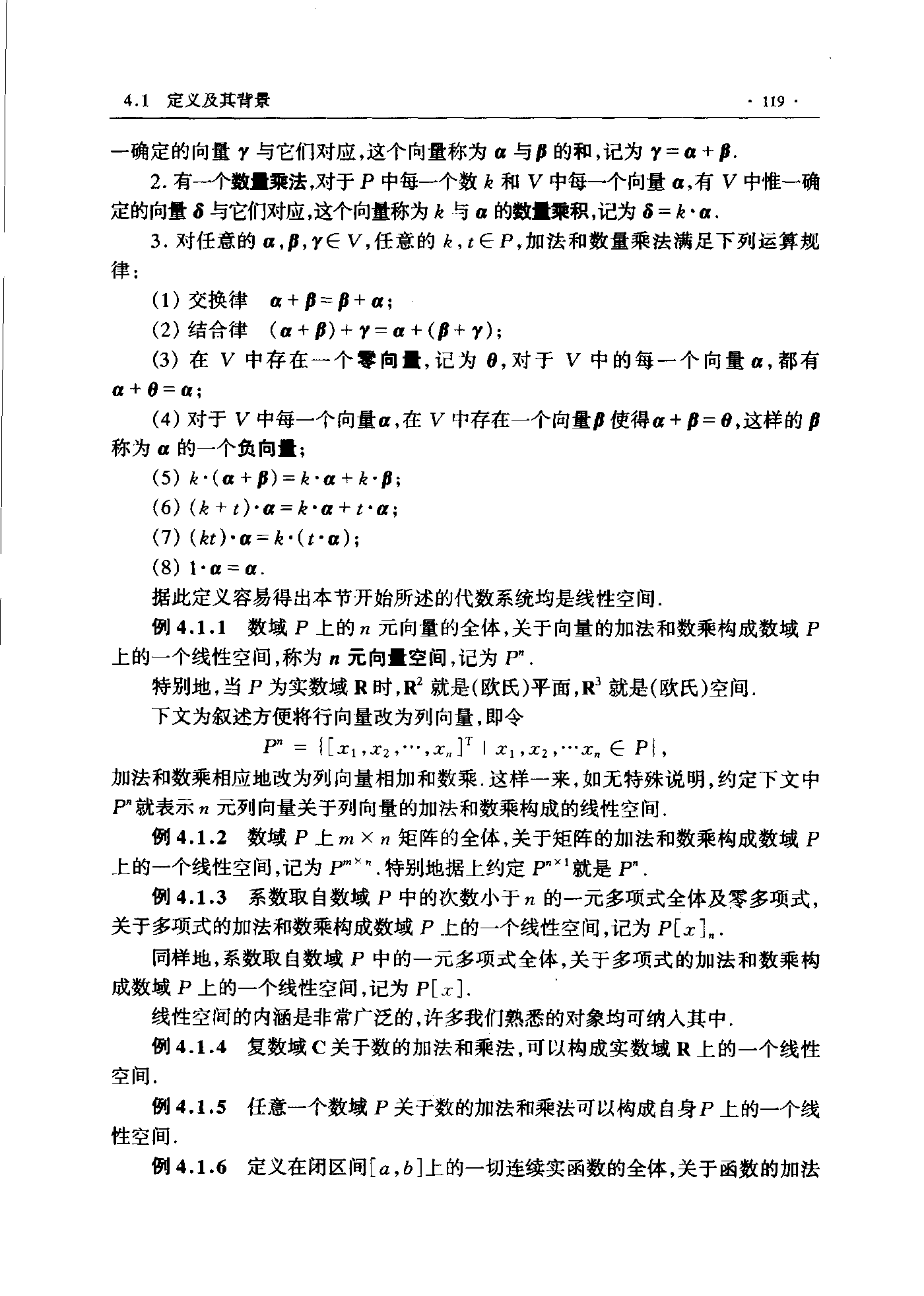 第 119 页