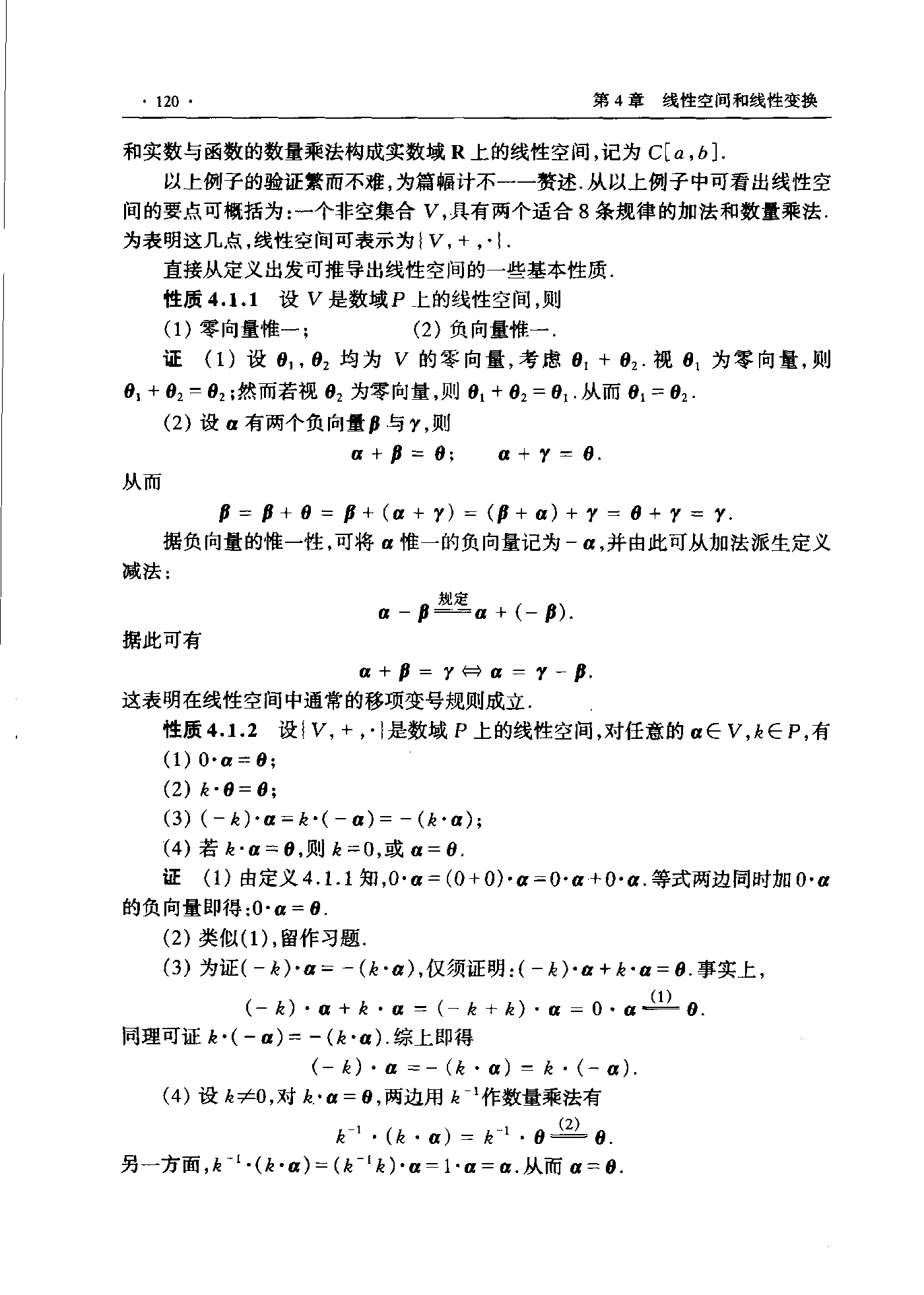 第 120 页