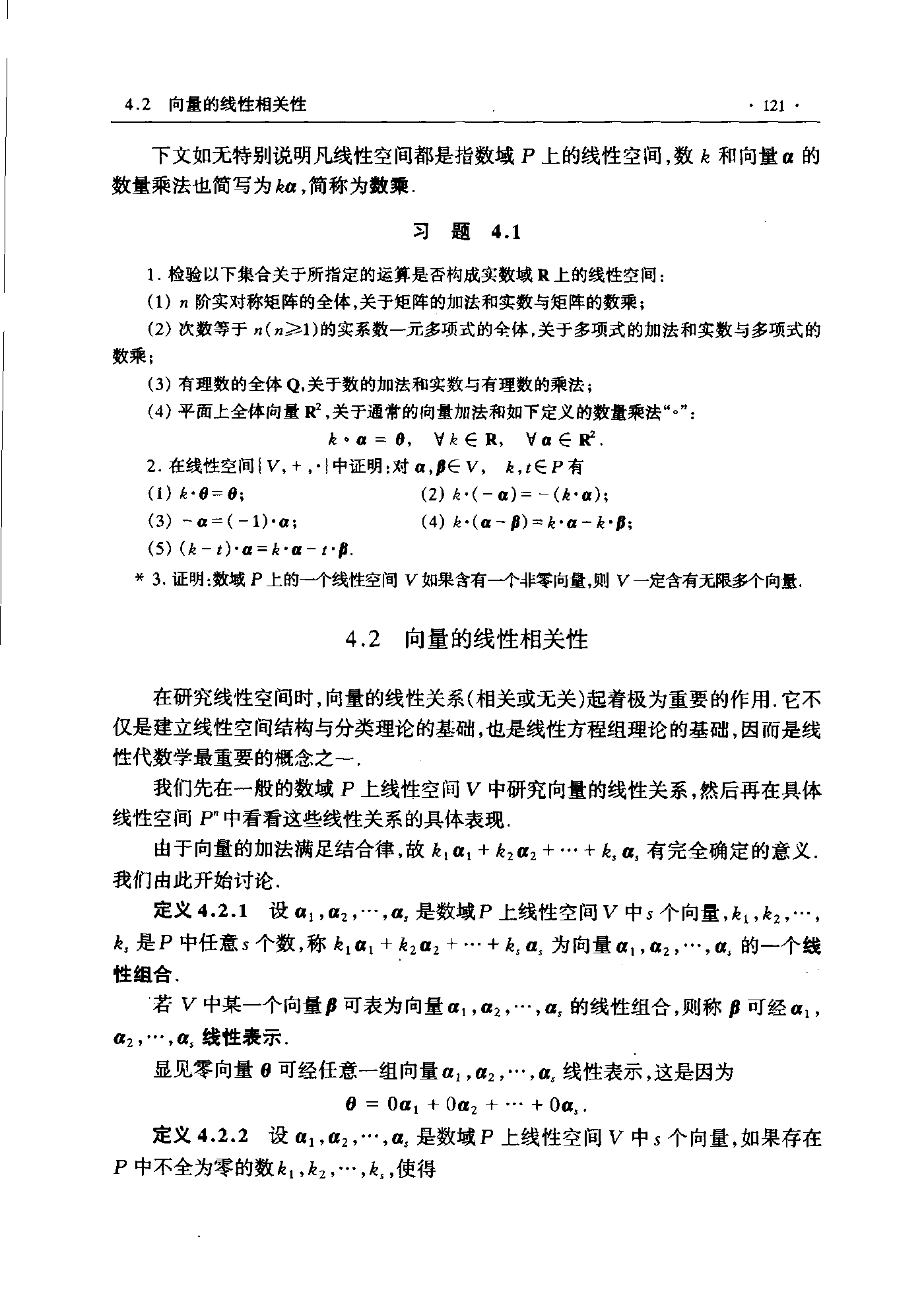 第 121 页