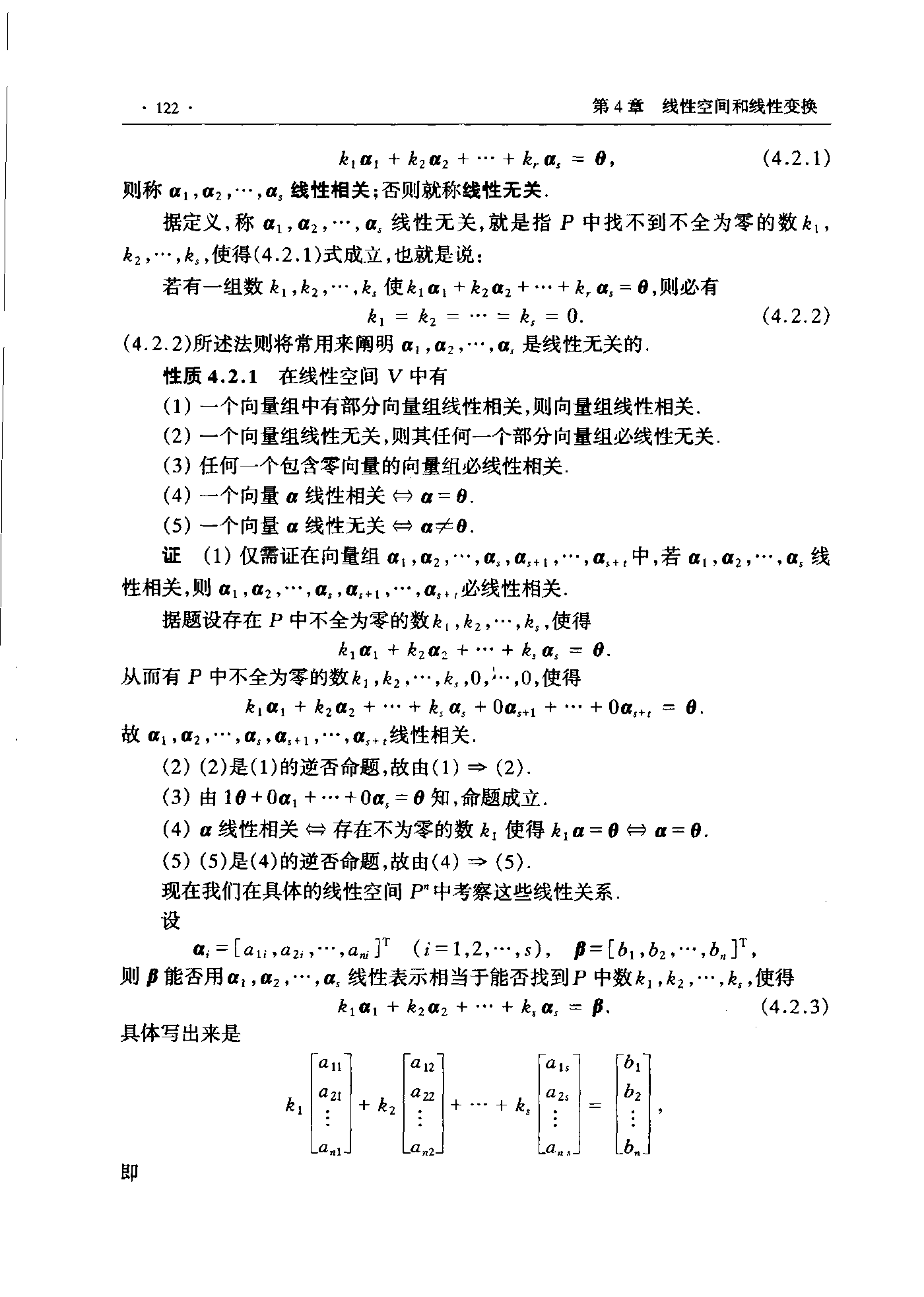 第 122 页