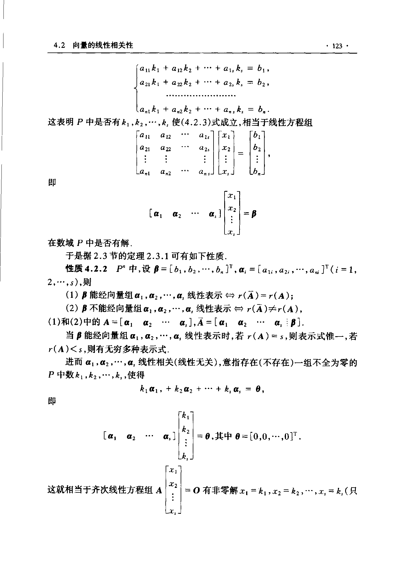 第 123 页
