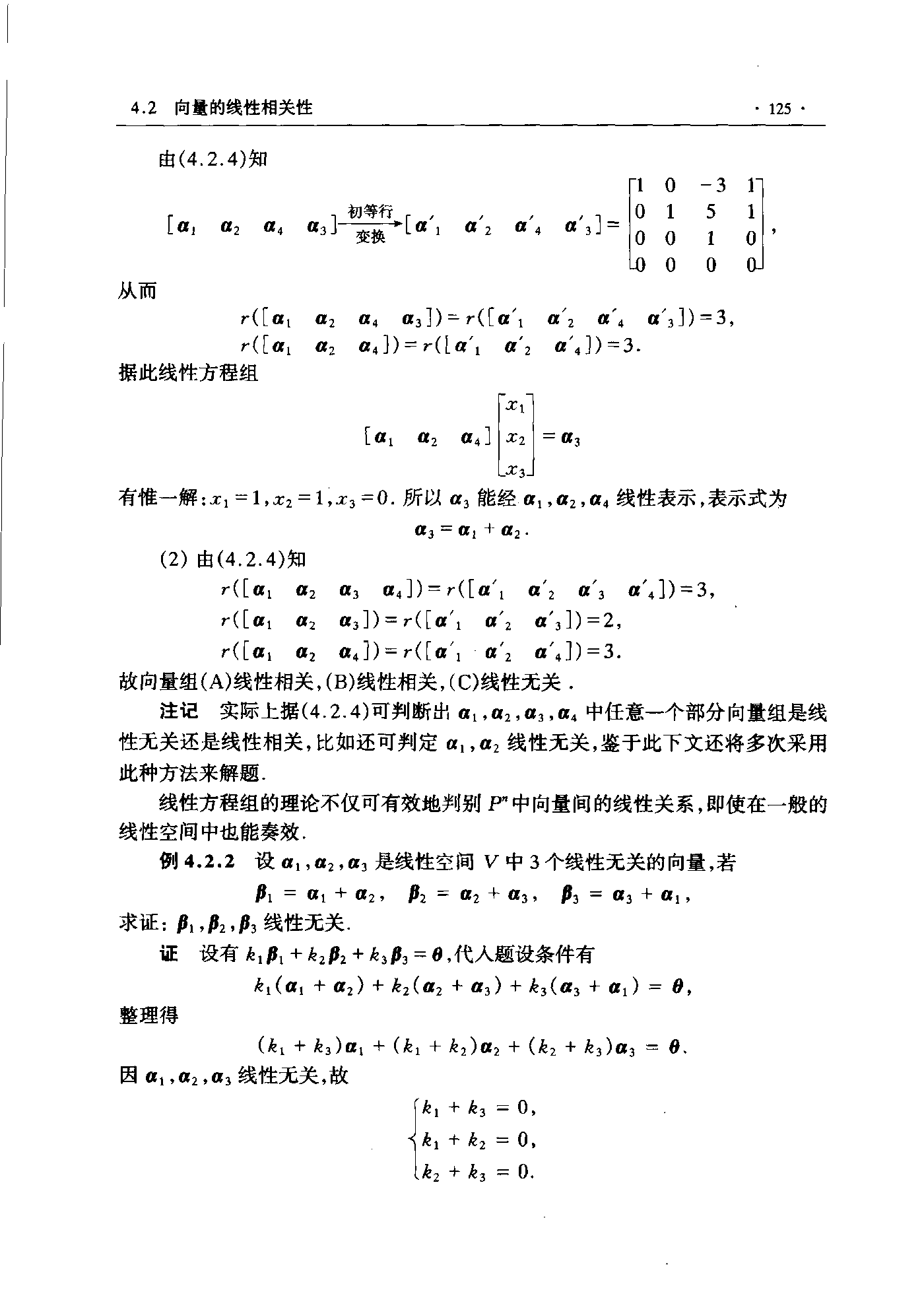 第 125 页