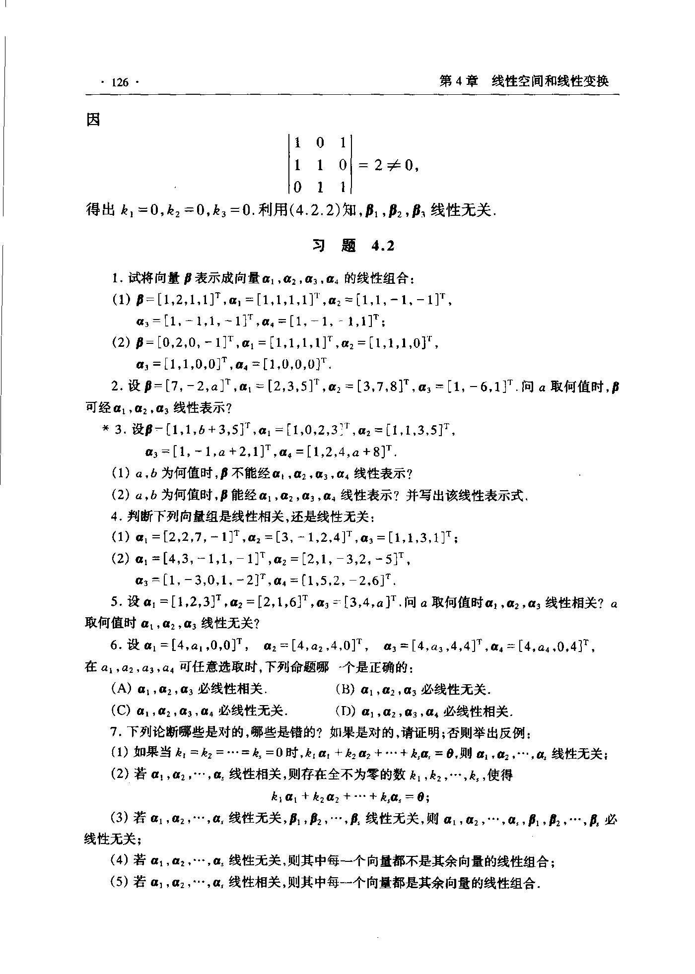 第 126 页