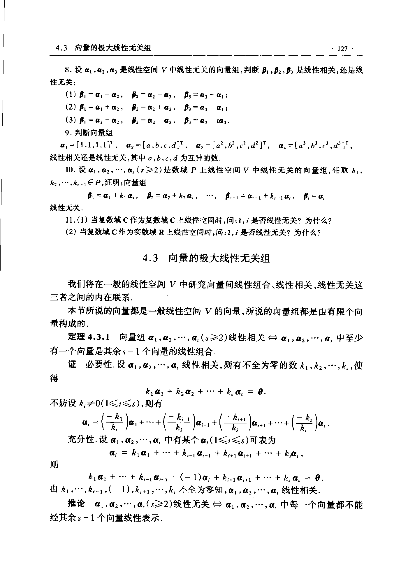 第 127 页