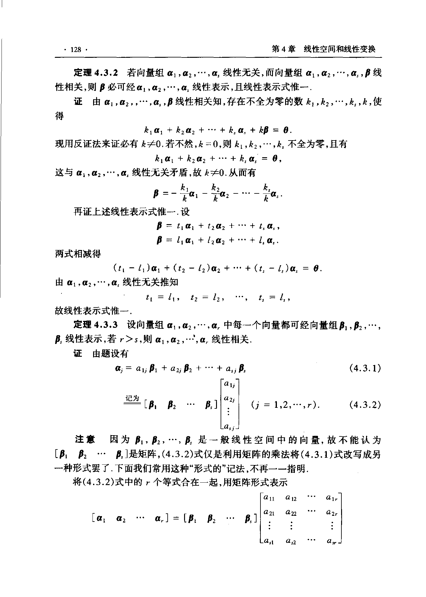 第 128 页
