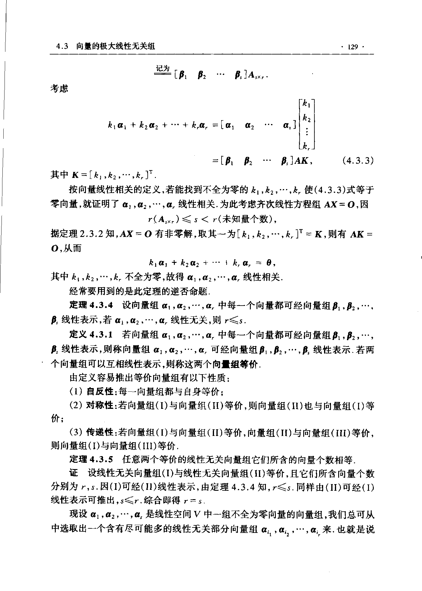 第 129 页