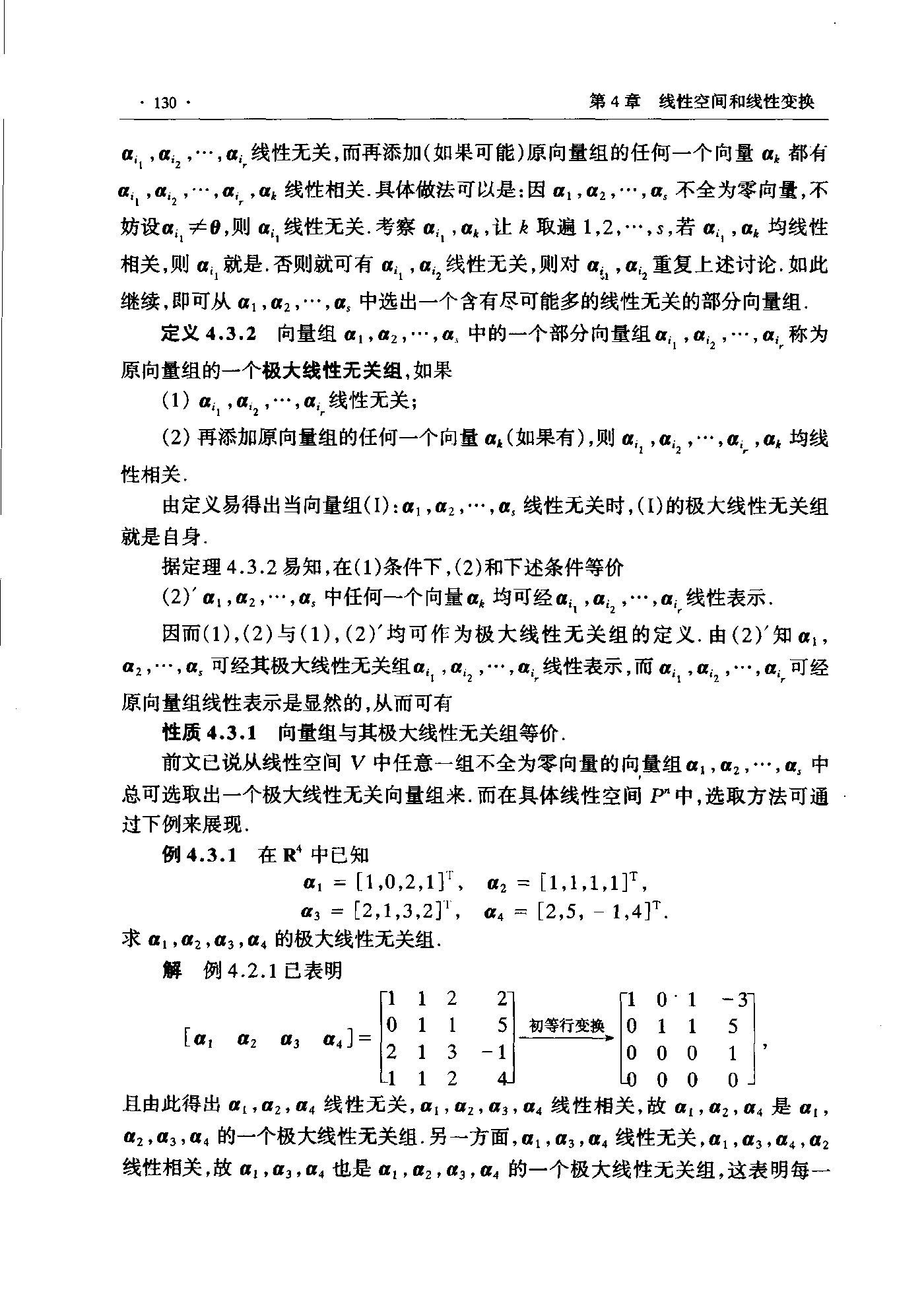 第 130 页