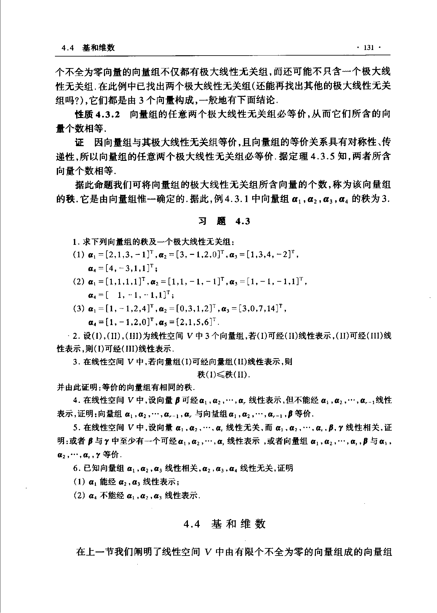 第 131 页
