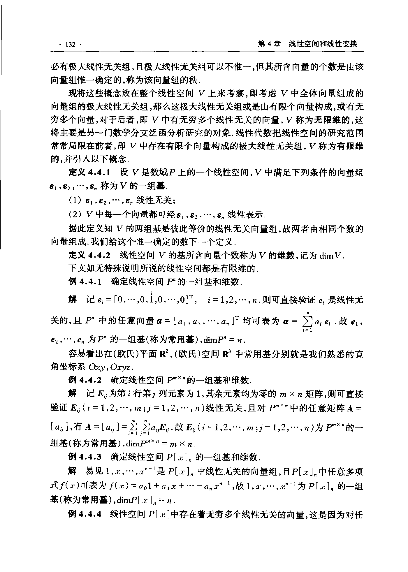 第 132 页