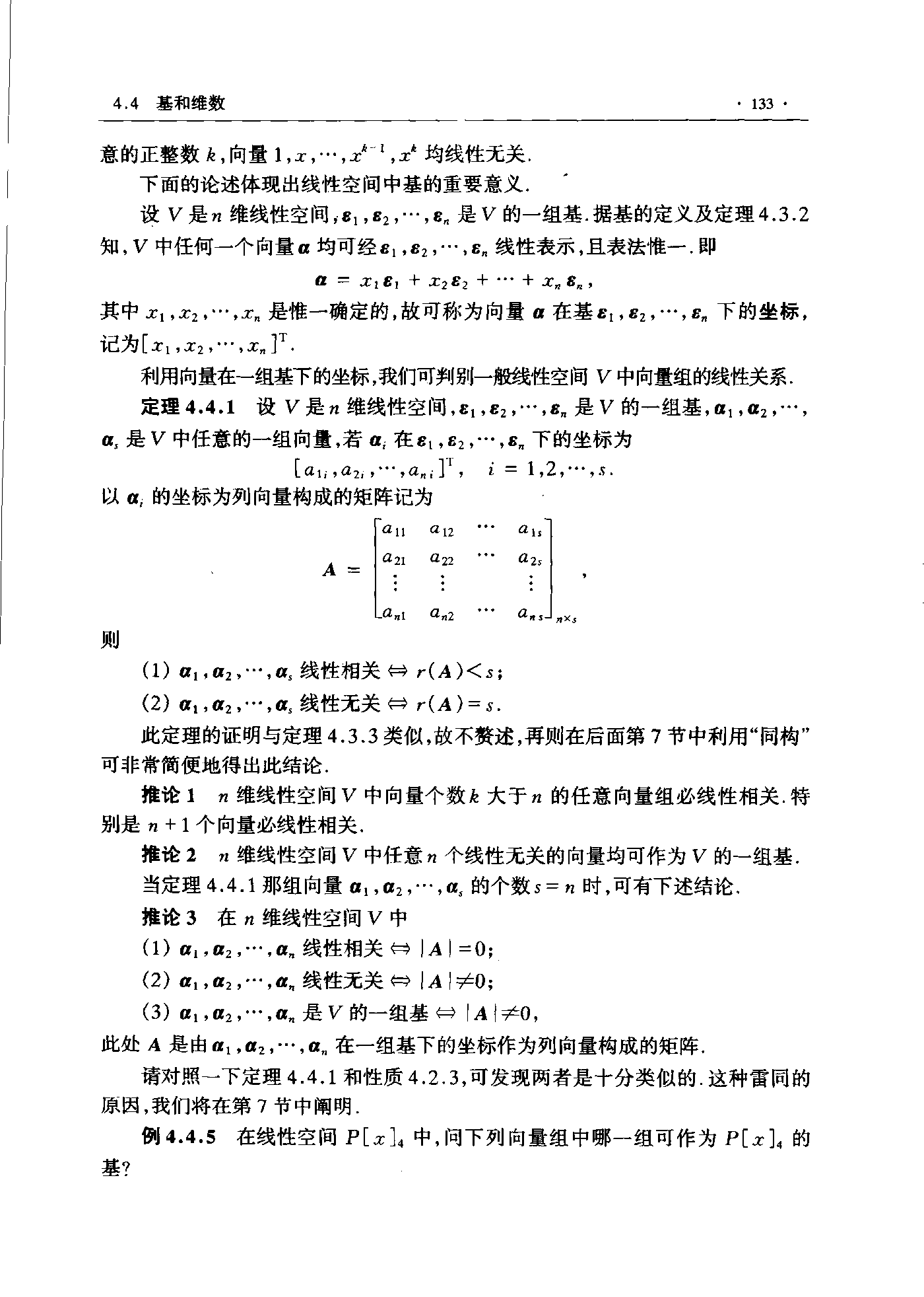 第 133 页