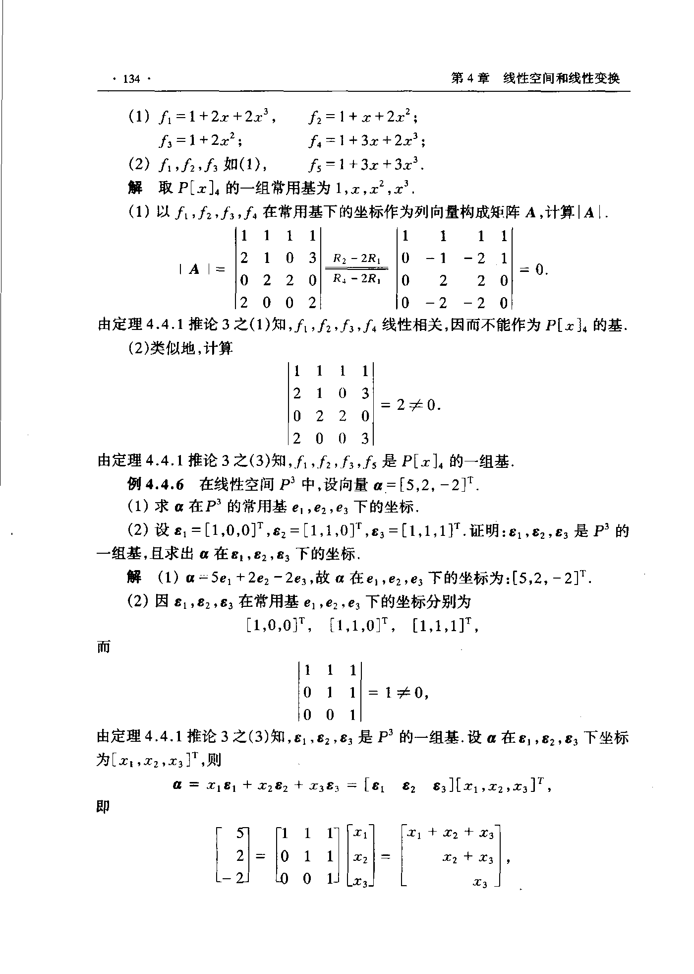 第 134 页