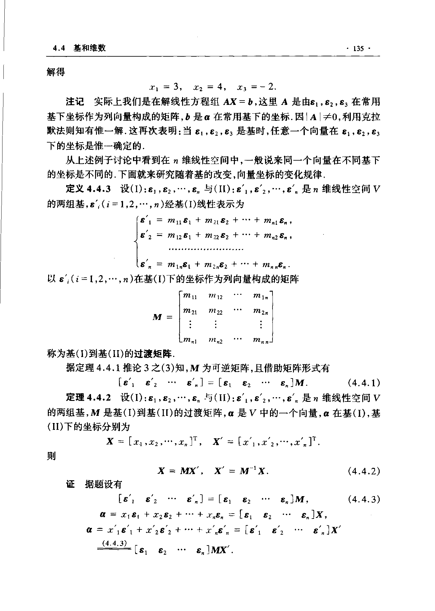 第 135 页