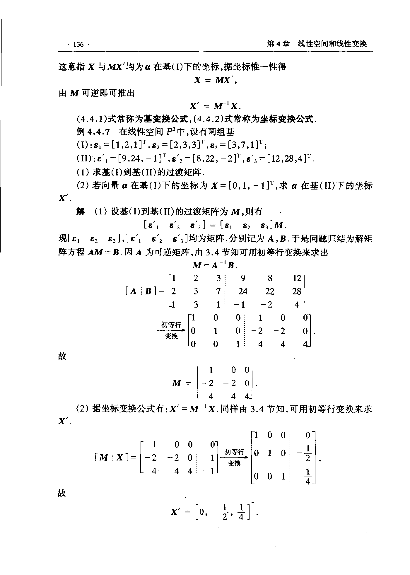 第 136 页