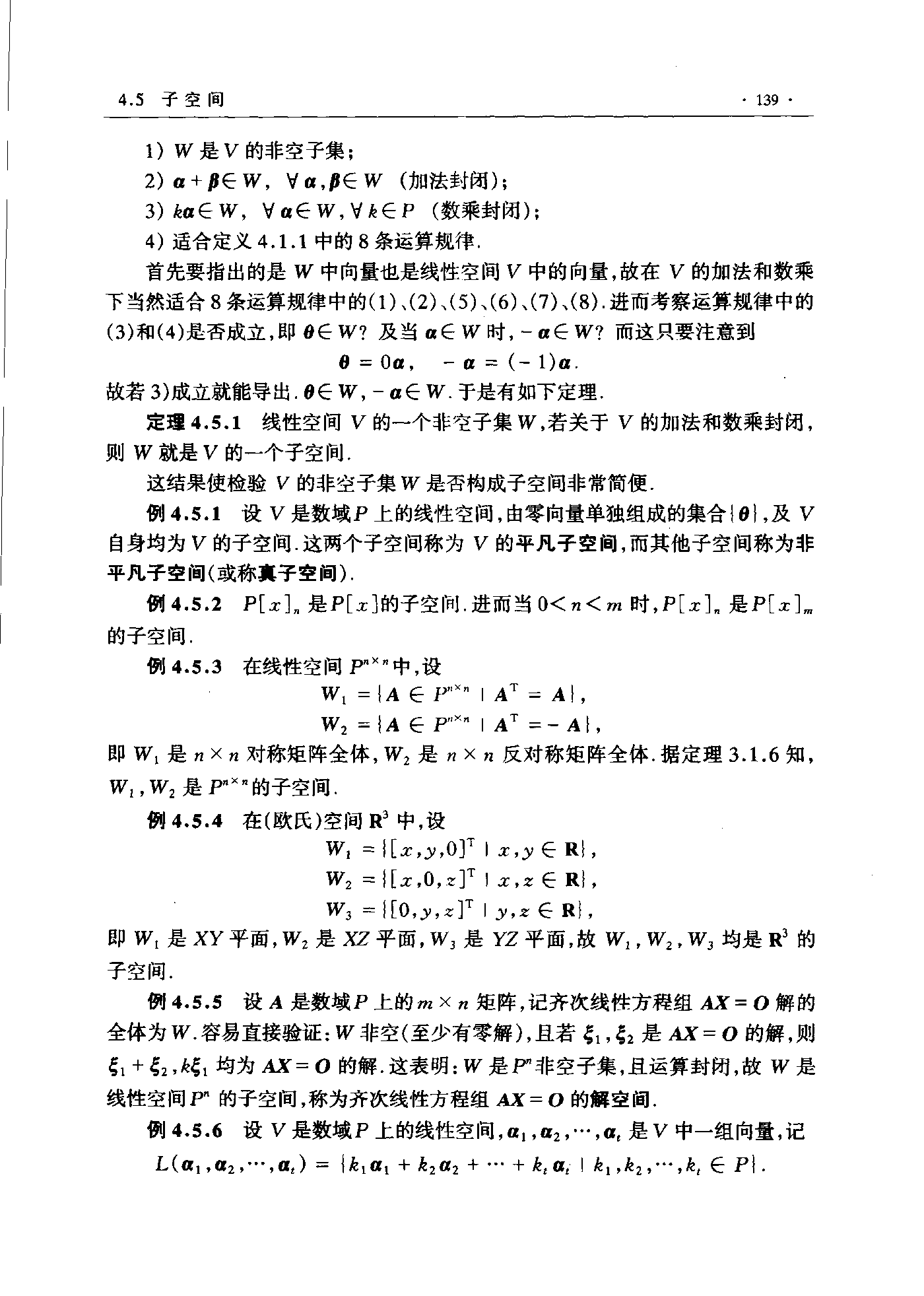 第 139 页