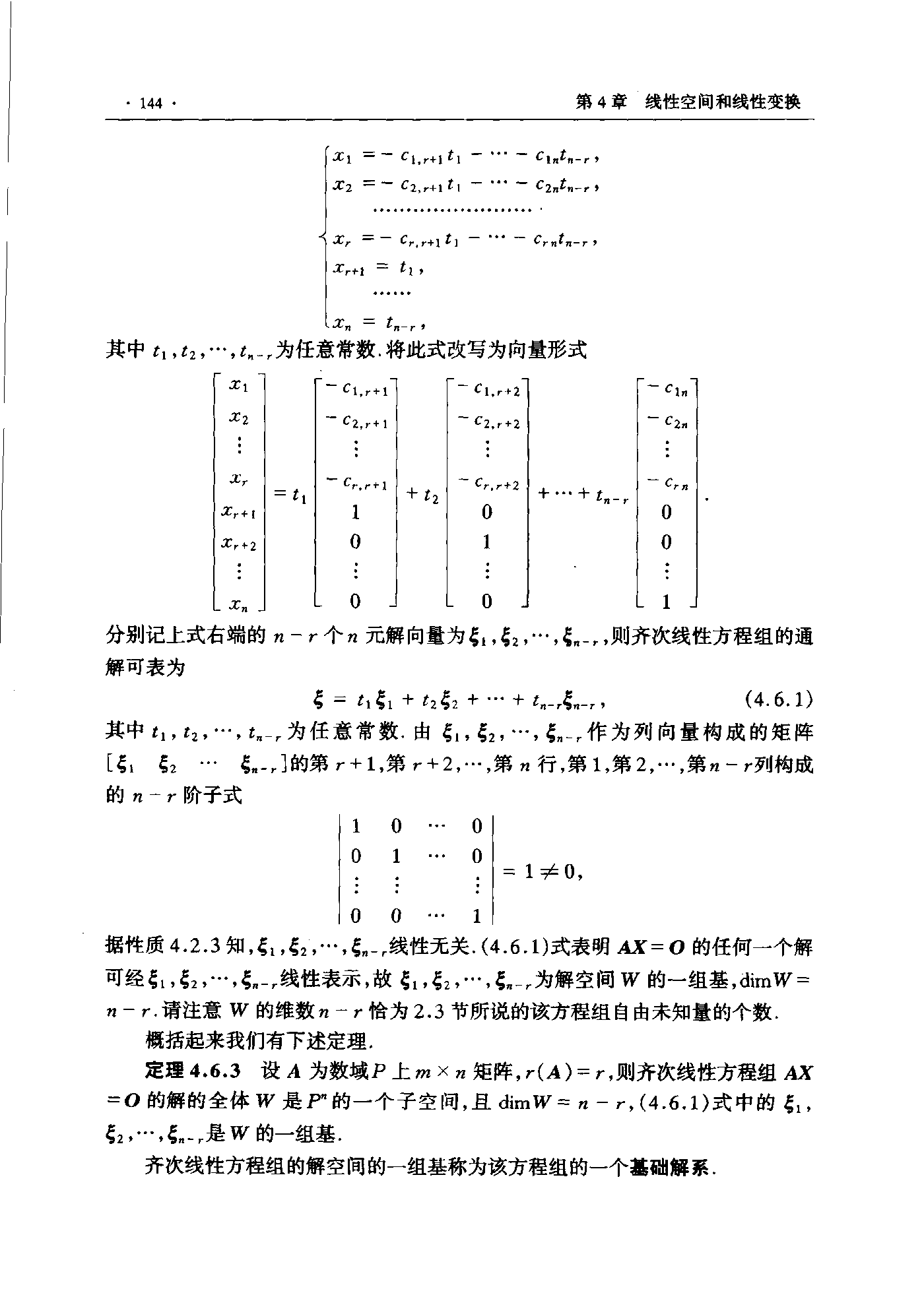 第 144 页