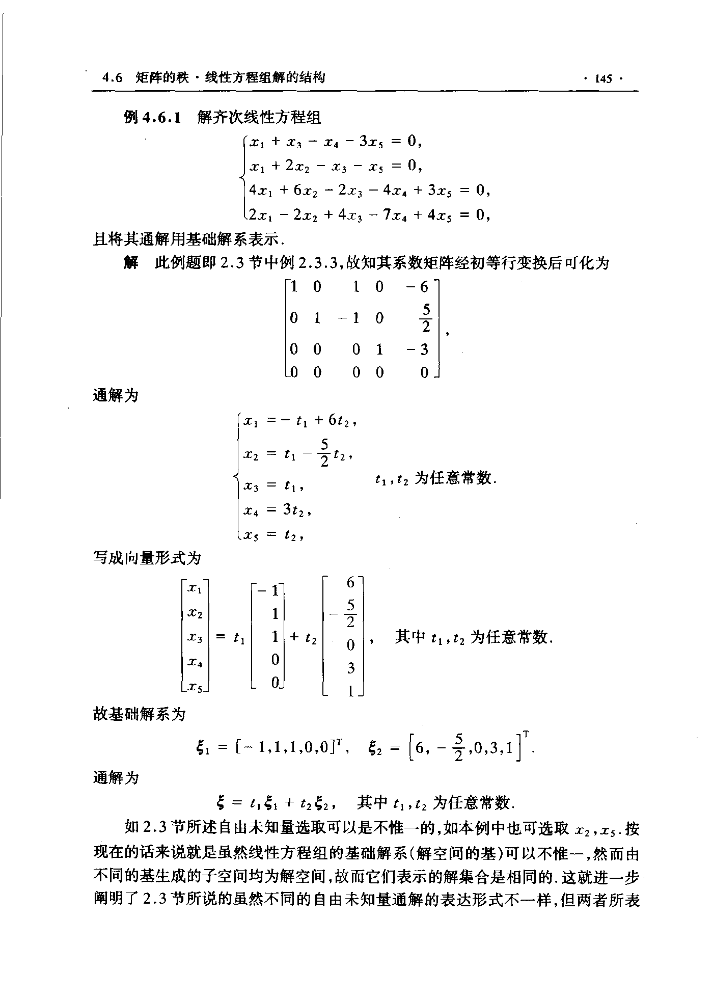 第 145 页