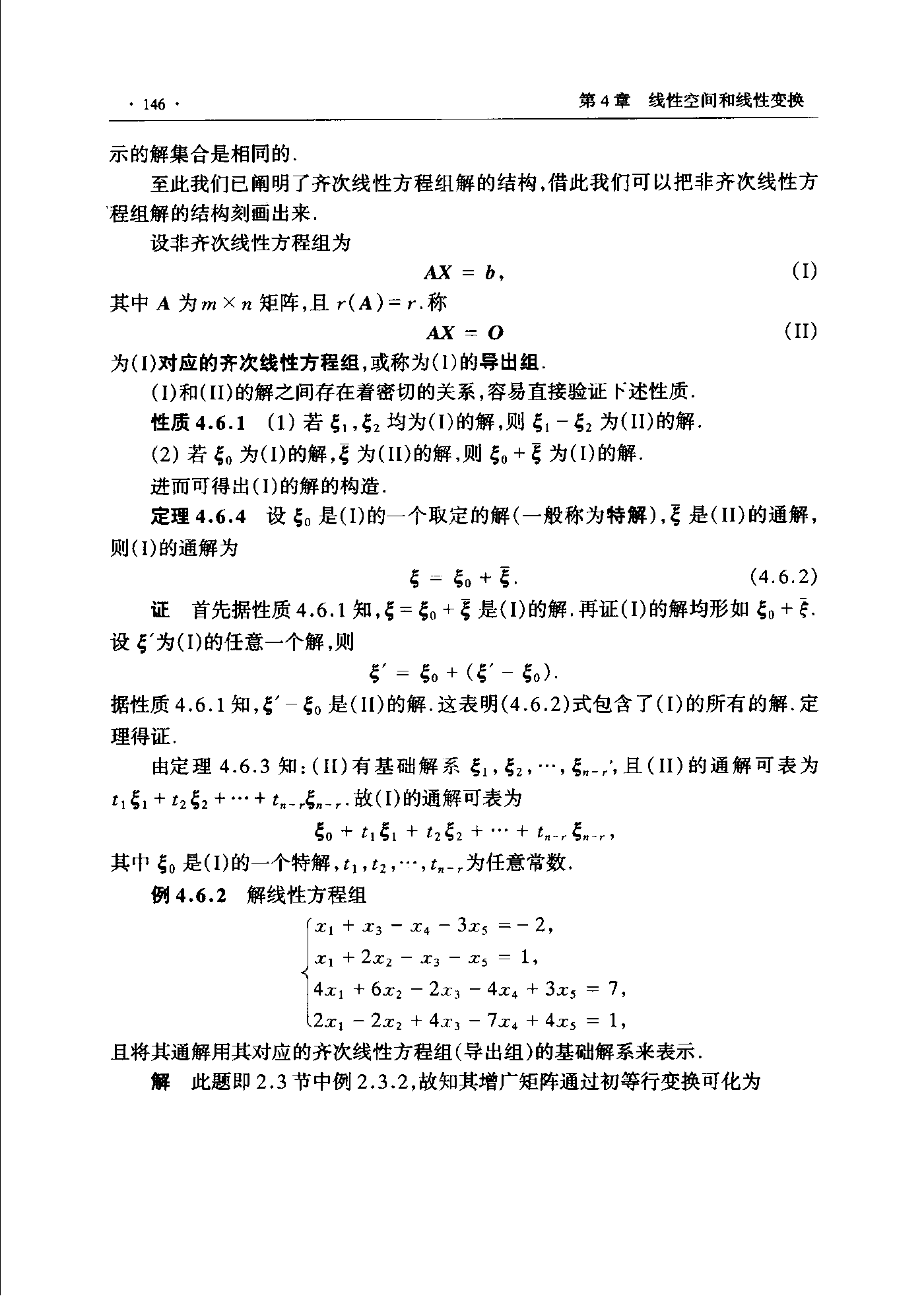 第 146 页